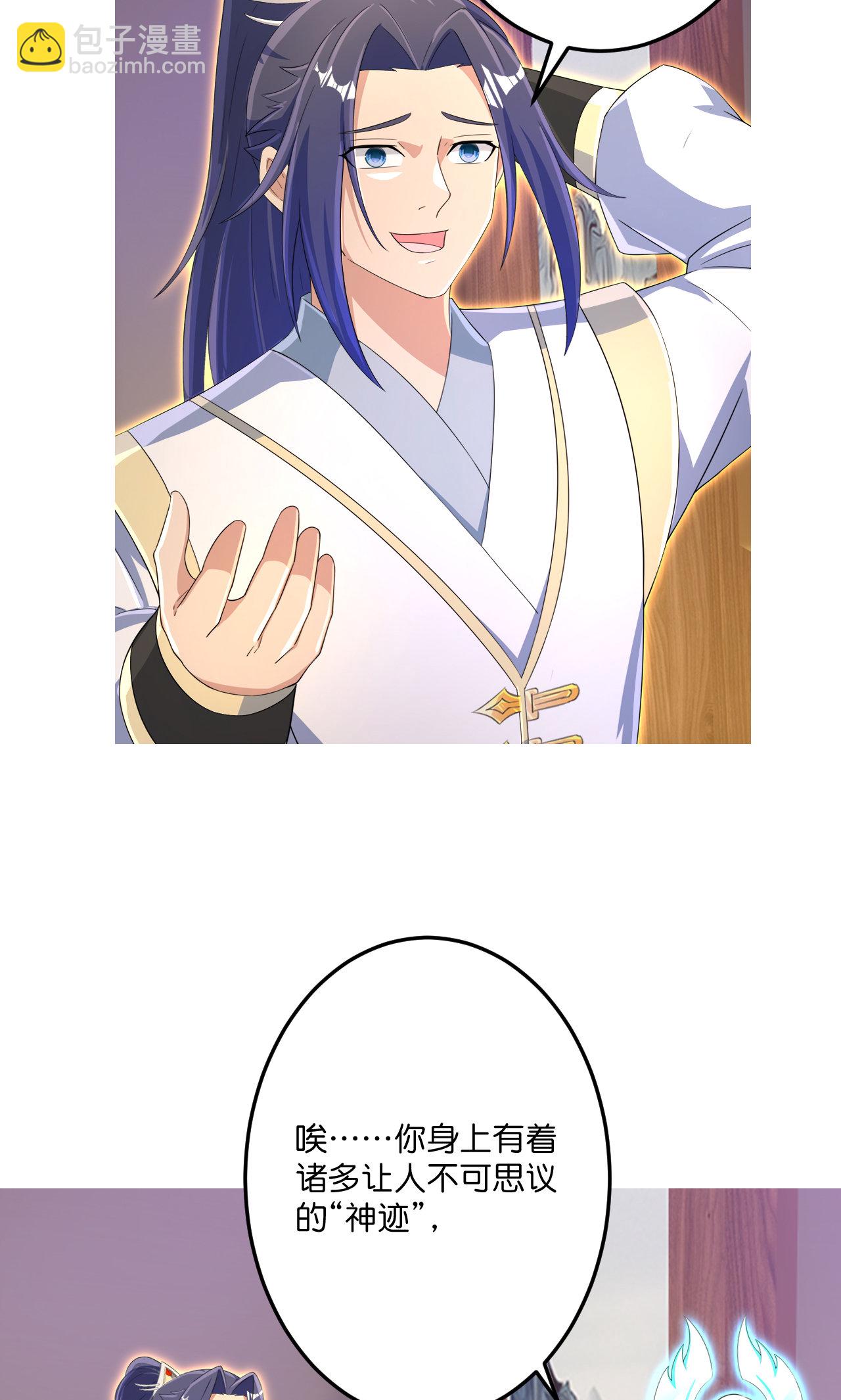 逆天邪神 - 第691話 四大創世神(1/2) - 7