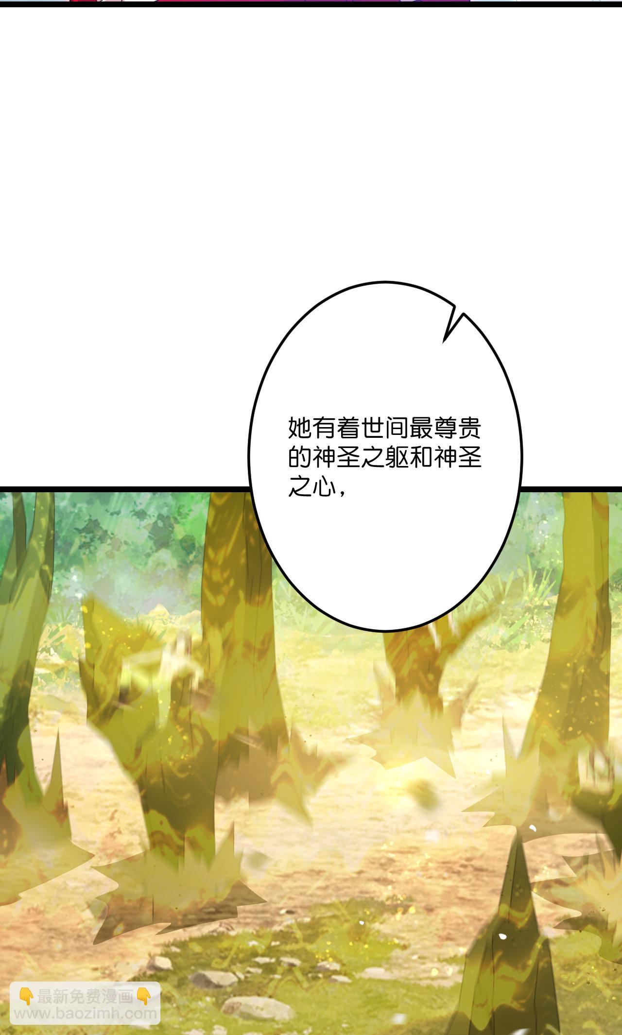 逆天邪神 - 第691話 四大創世神(2/2) - 1