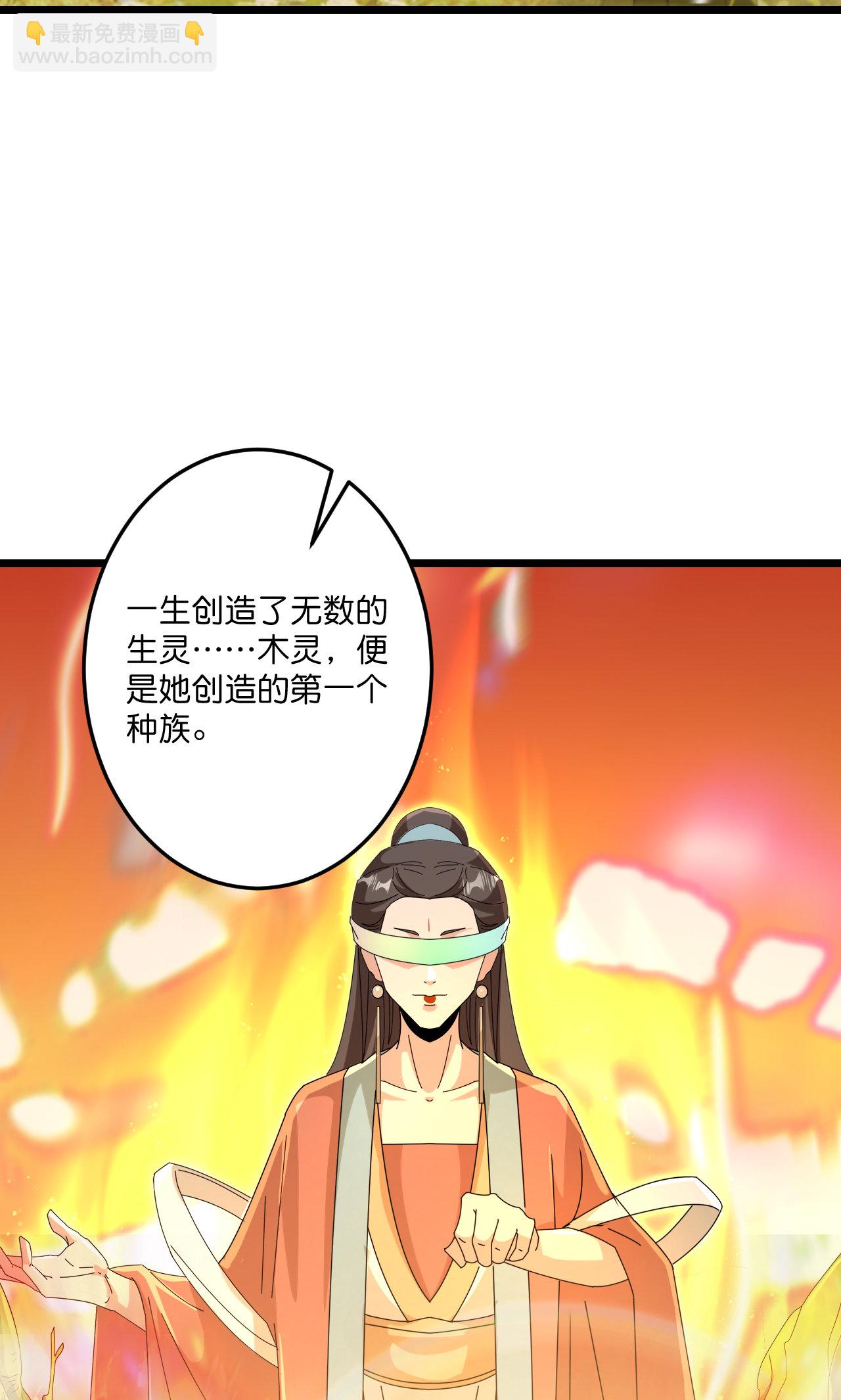 逆天邪神 - 第691話 四大創世神(2/2) - 2