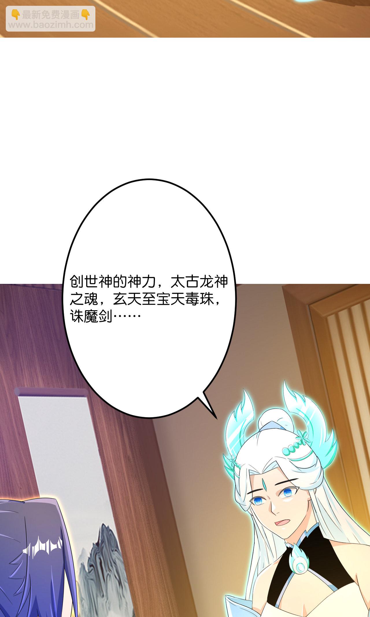 逆天邪神 - 第691話 四大創世神(1/2) - 1