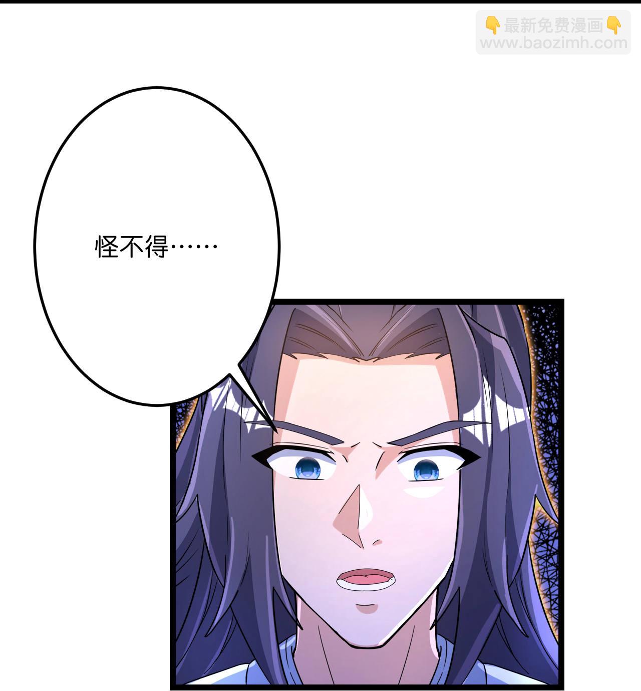 逆天邪神 - 第693話 龍皇的過往(1/2) - 5