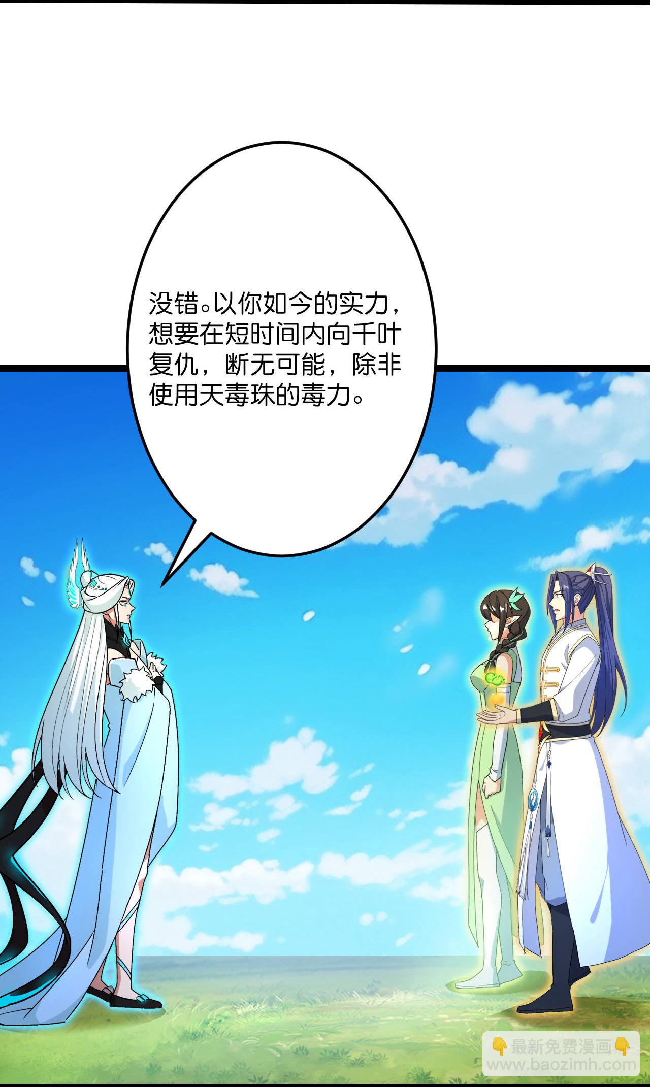 逆天邪神 - 第693話 龍皇的過往(1/2) - 7