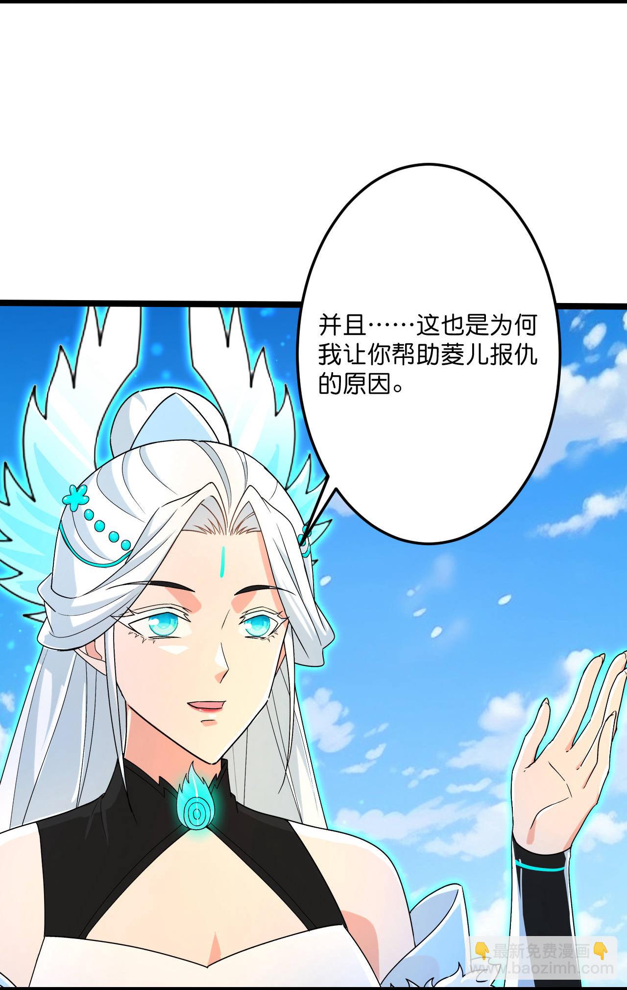 逆天邪神 - 第693話 龍皇的過往(1/2) - 8