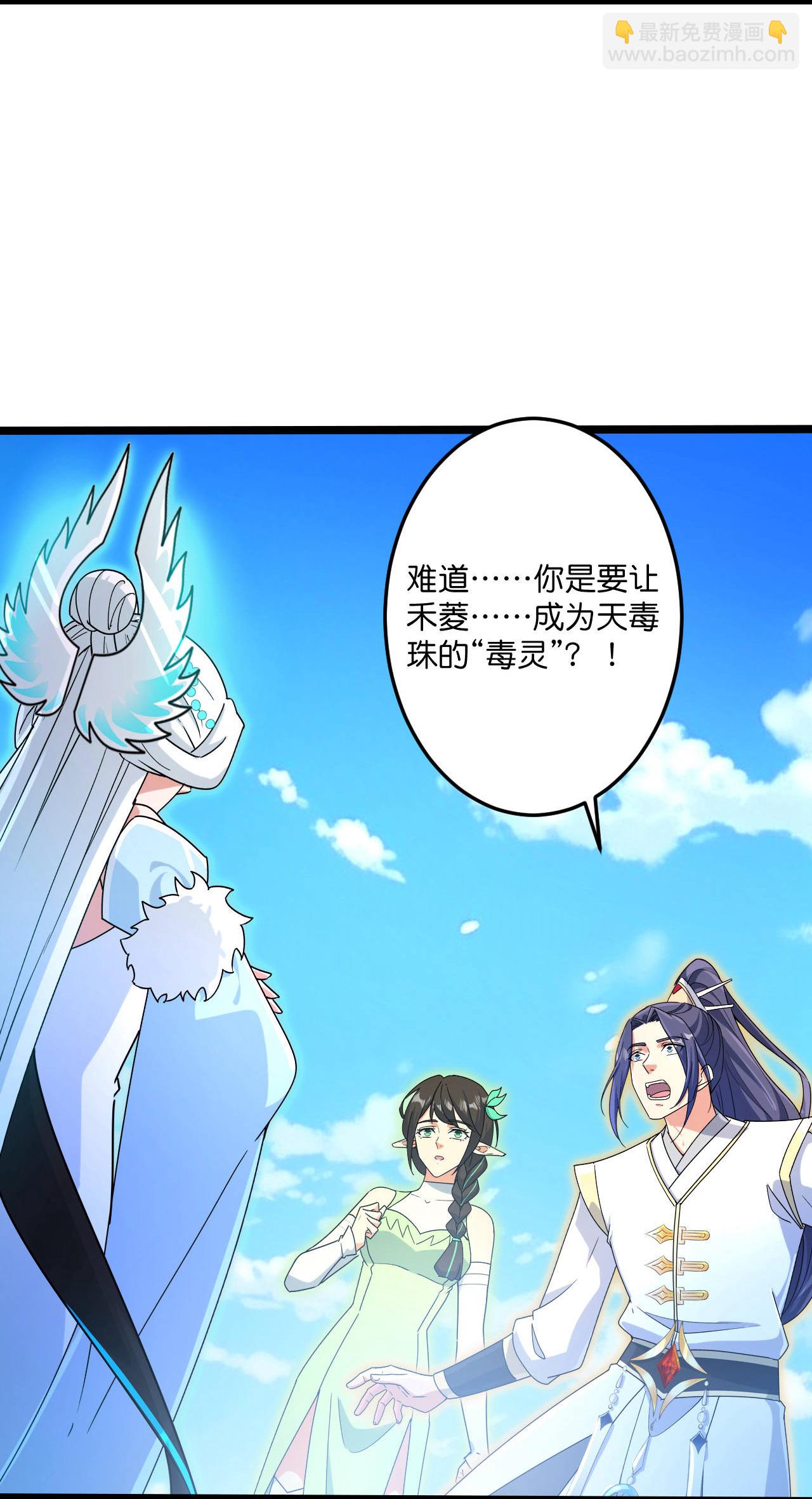 逆天邪神 - 第693話 龍皇的過往(1/2) - 1