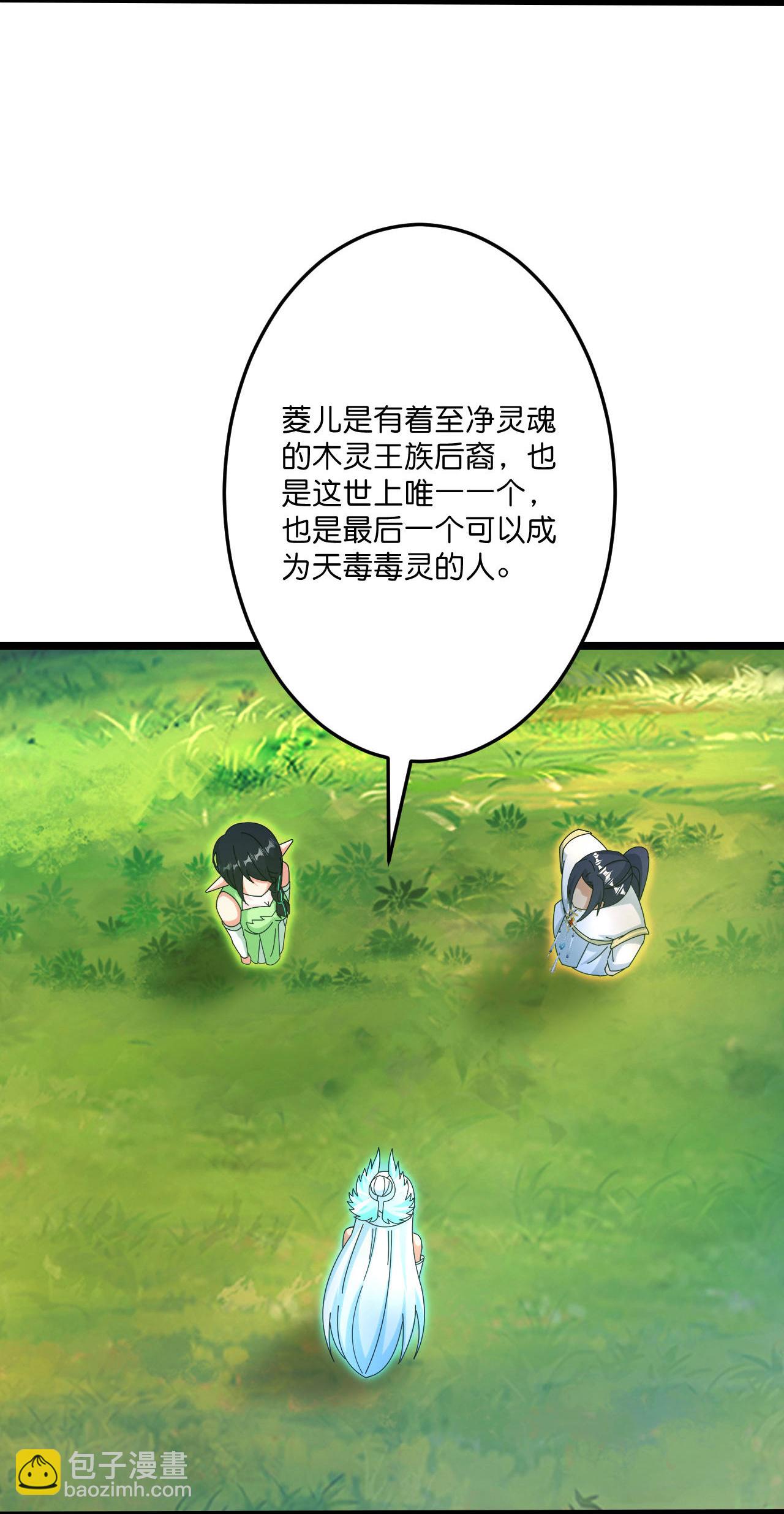 逆天邪神 - 第693話 龍皇的過往(1/2) - 2