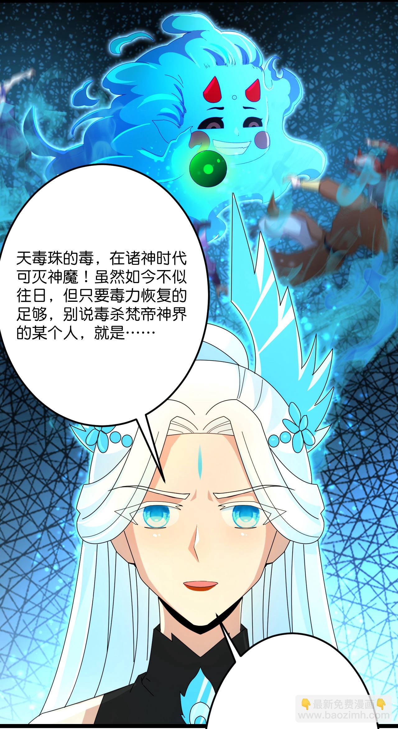 逆天邪神 - 第693話 龍皇的過往(1/2) - 4