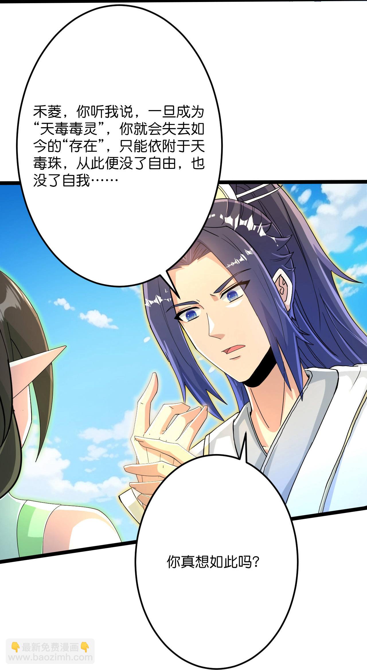 逆天邪神 - 第693話 龍皇的過往(1/2) - 6