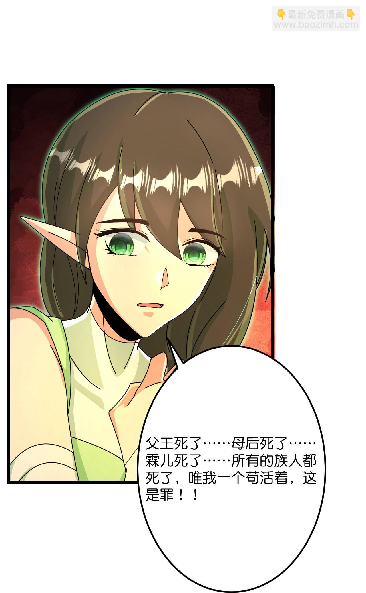 逆天邪神 - 第693話 龍皇的過往(1/2) - 7