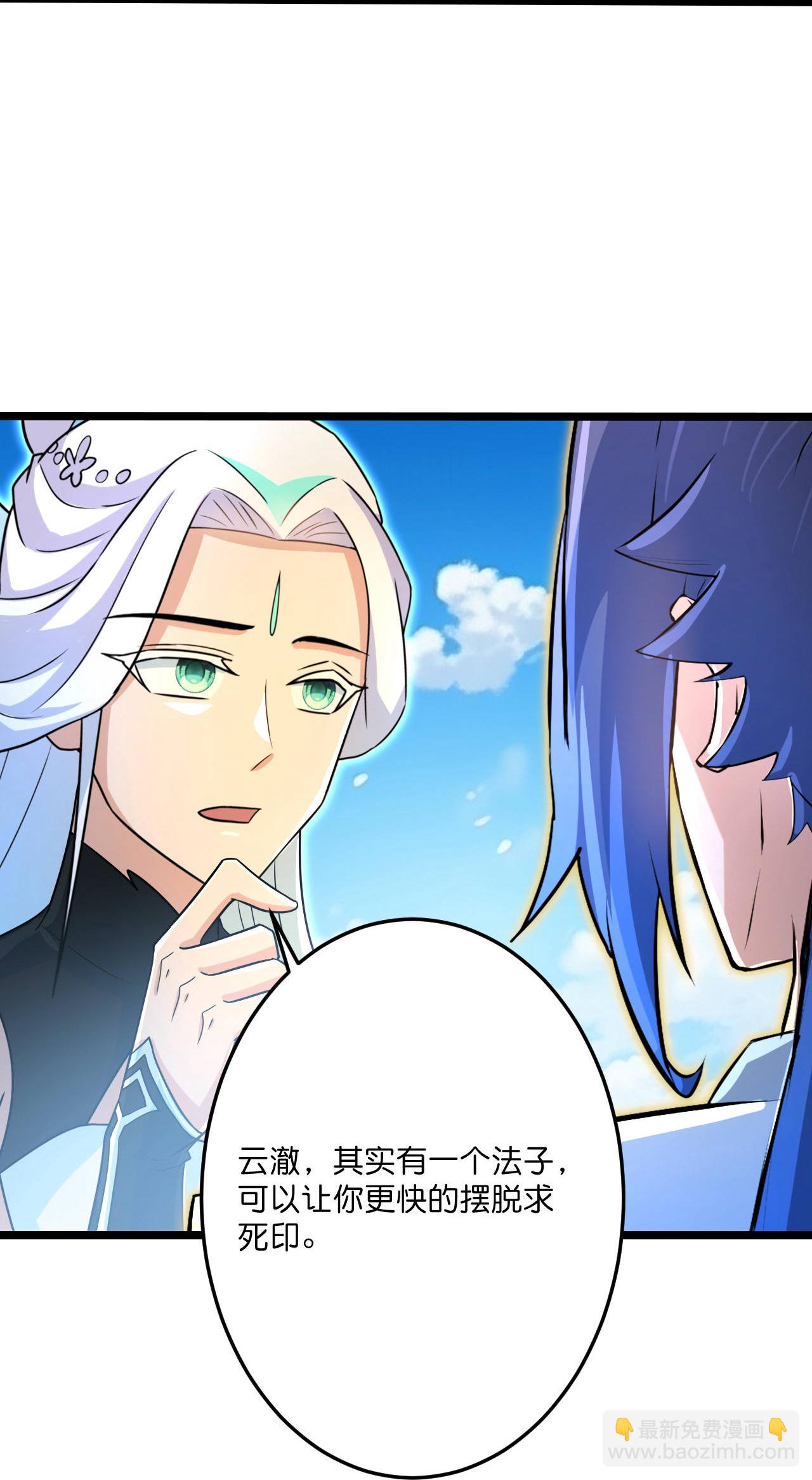 逆天邪神 - 第693話 龍皇的過往(1/2) - 8