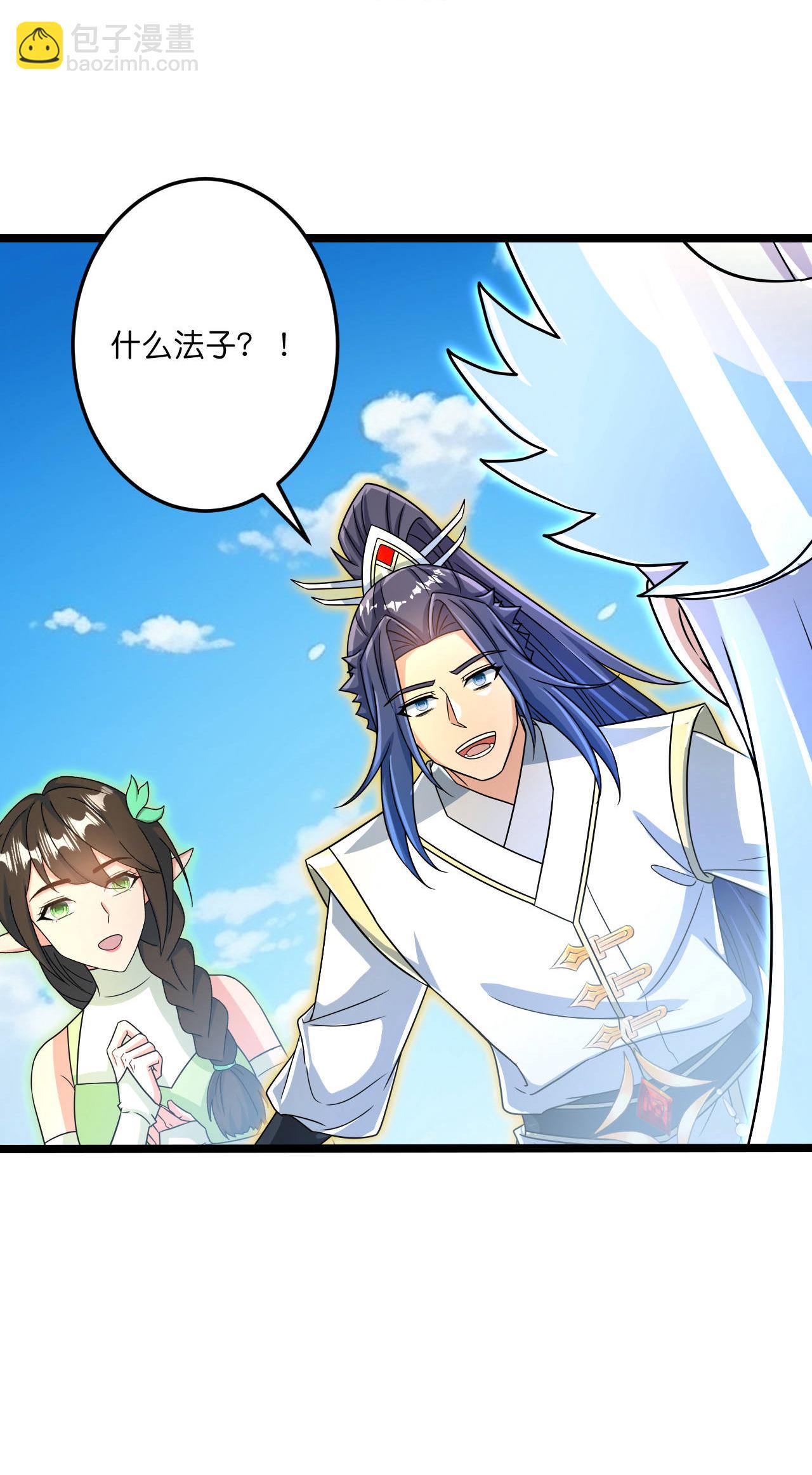 逆天邪神 - 第693話 龍皇的過往(1/2) - 1