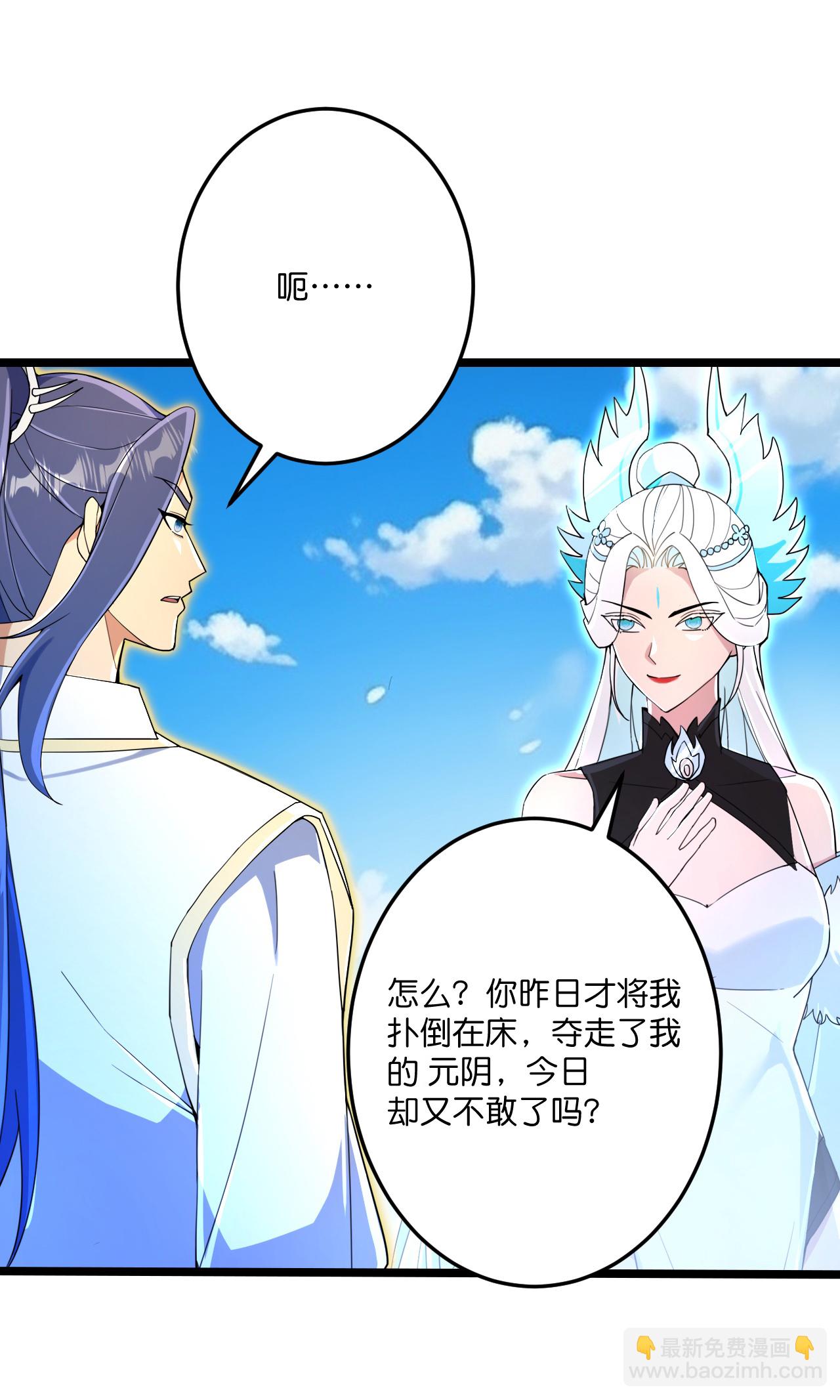 逆天邪神 - 第693話 龍皇的過往(1/2) - 4