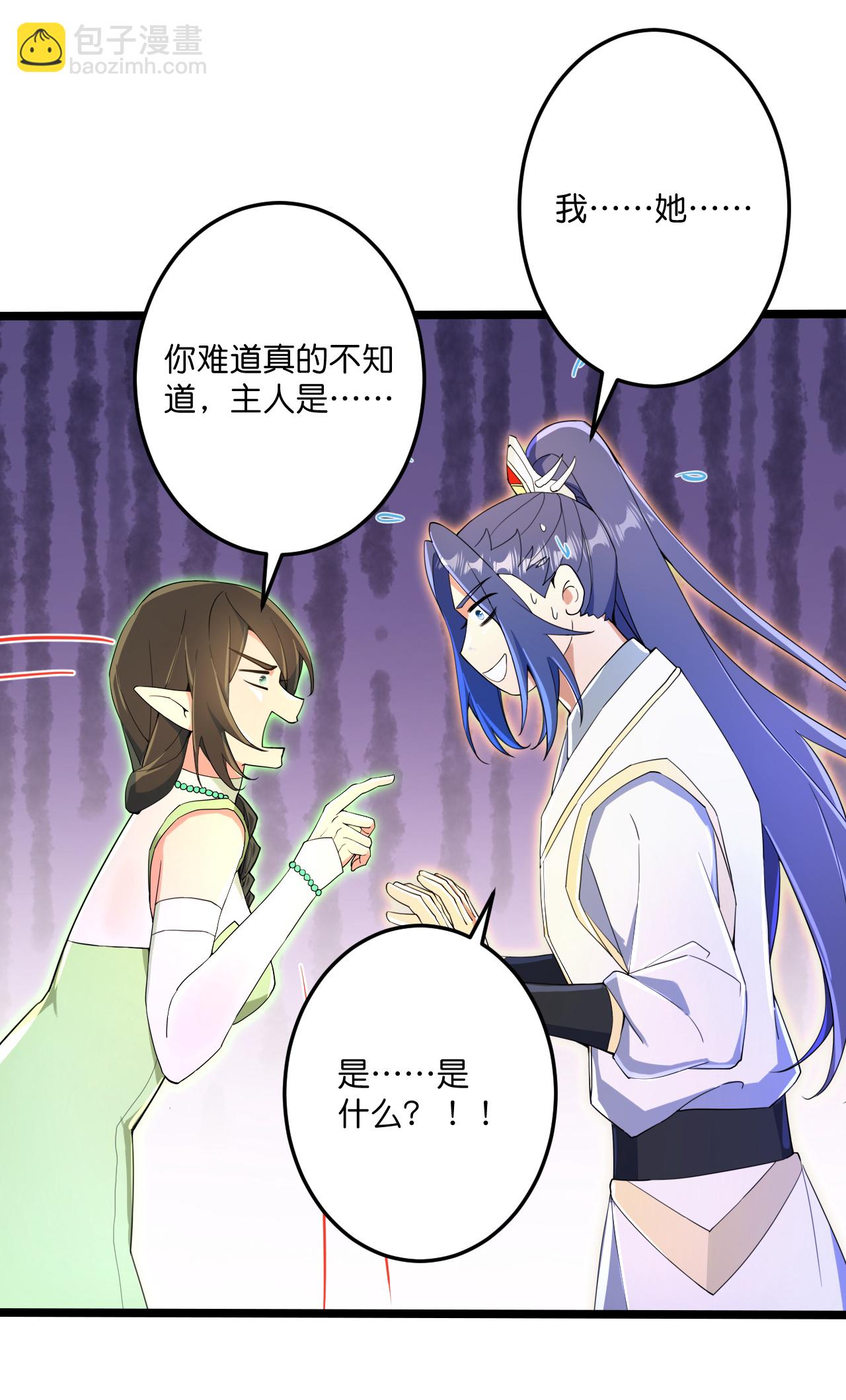 逆天邪神 - 第693話 龍皇的過往(1/2) - 6