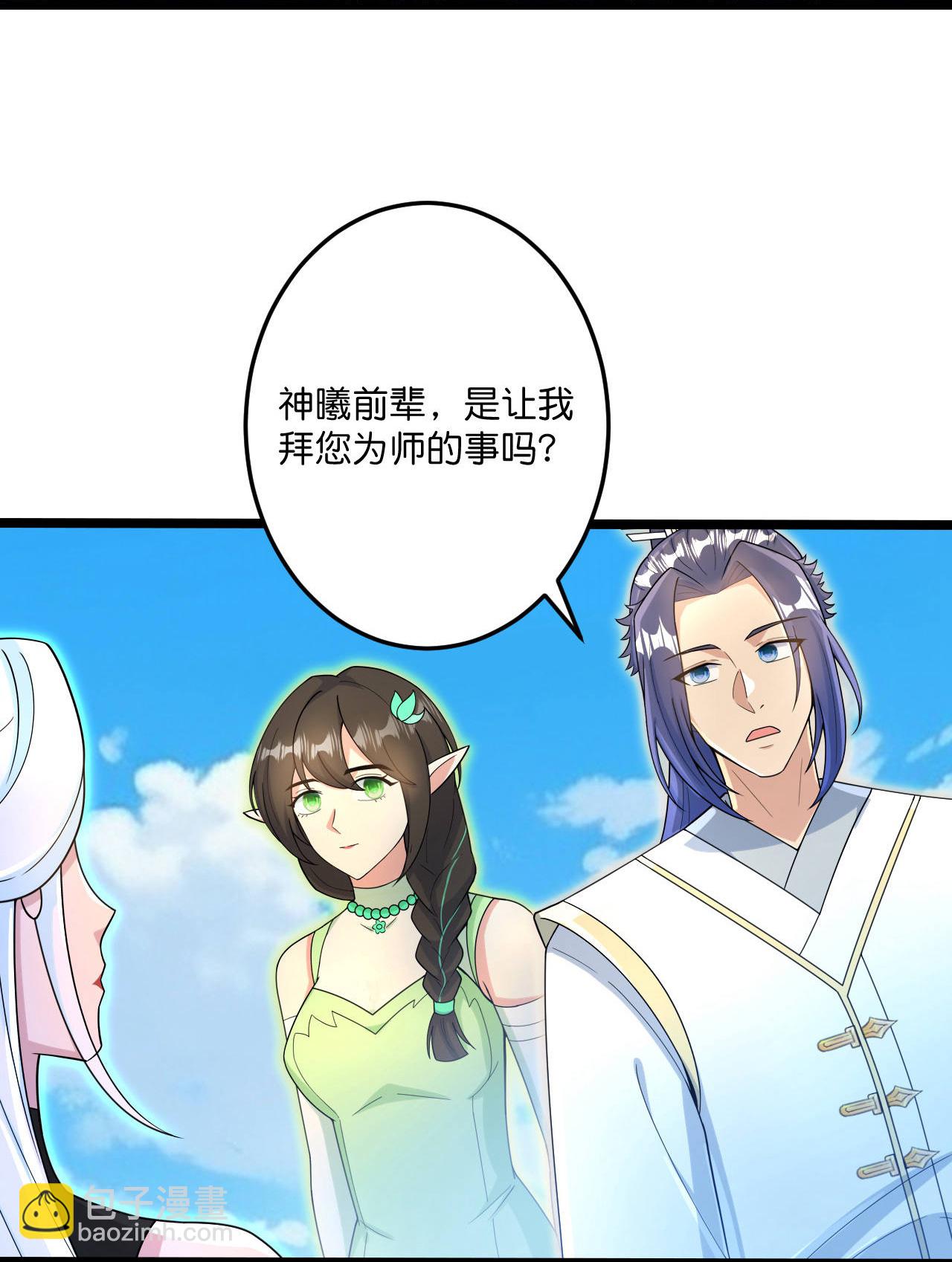 逆天邪神 - 第693話 龍皇的過往(1/2) - 4