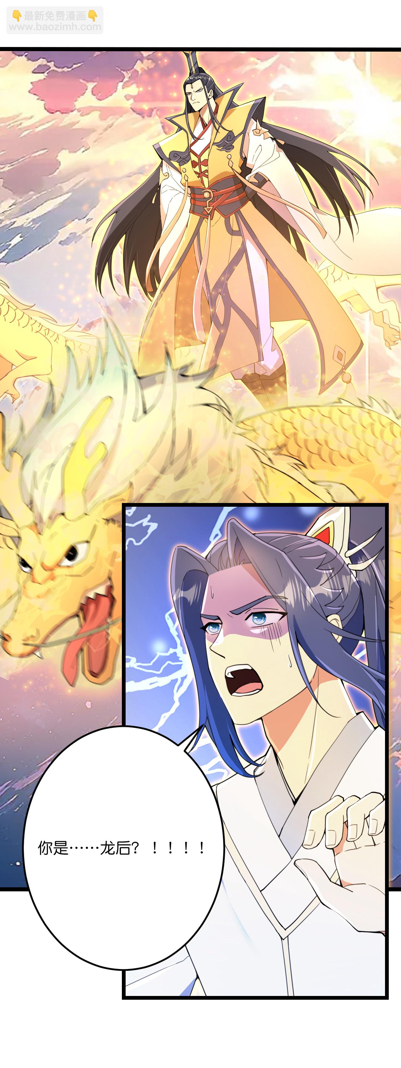 逆天邪神 - 第693話 龍皇的過往(1/2) - 1