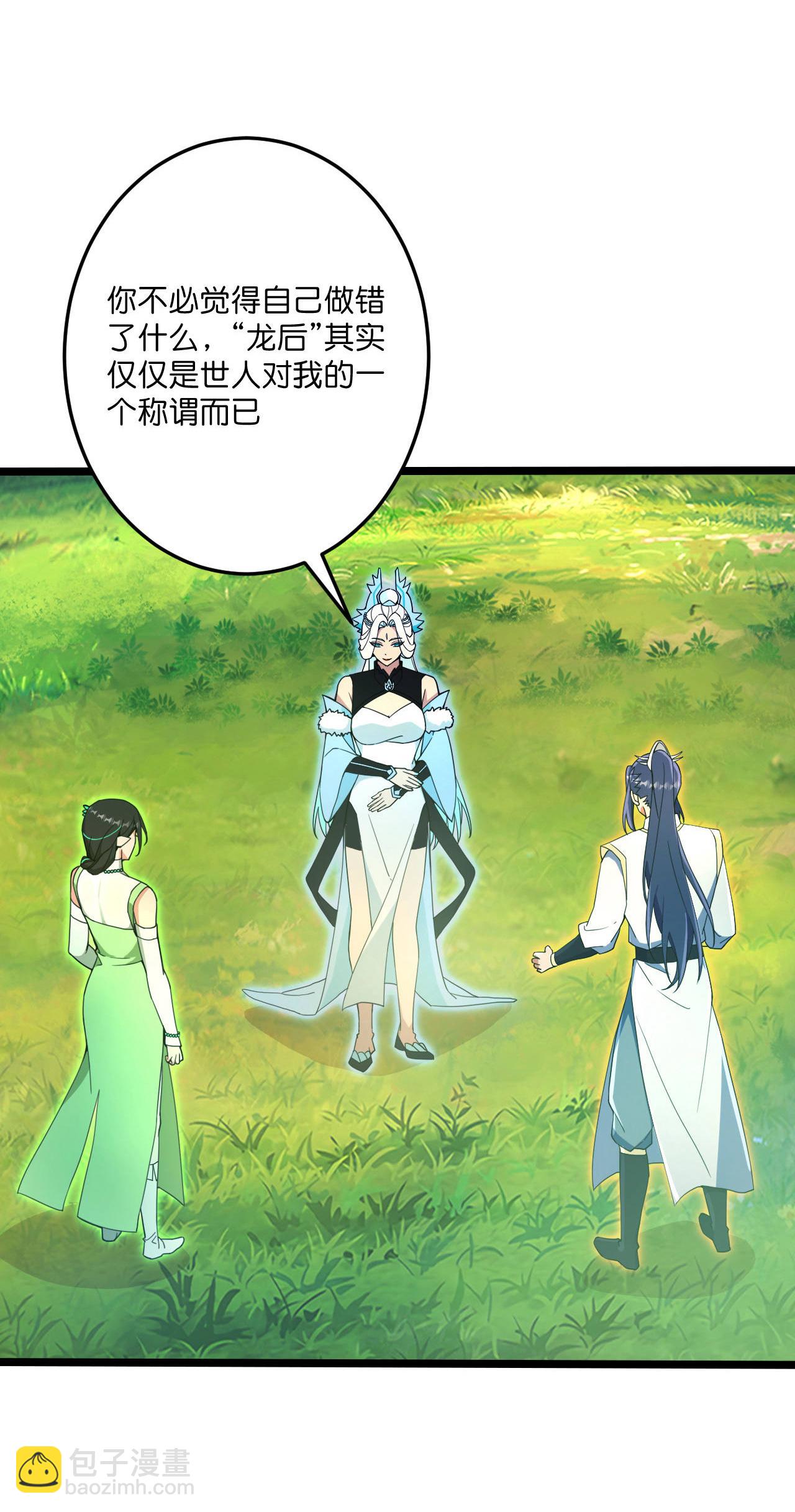 逆天邪神 - 第693話 龍皇的過往(1/2) - 2