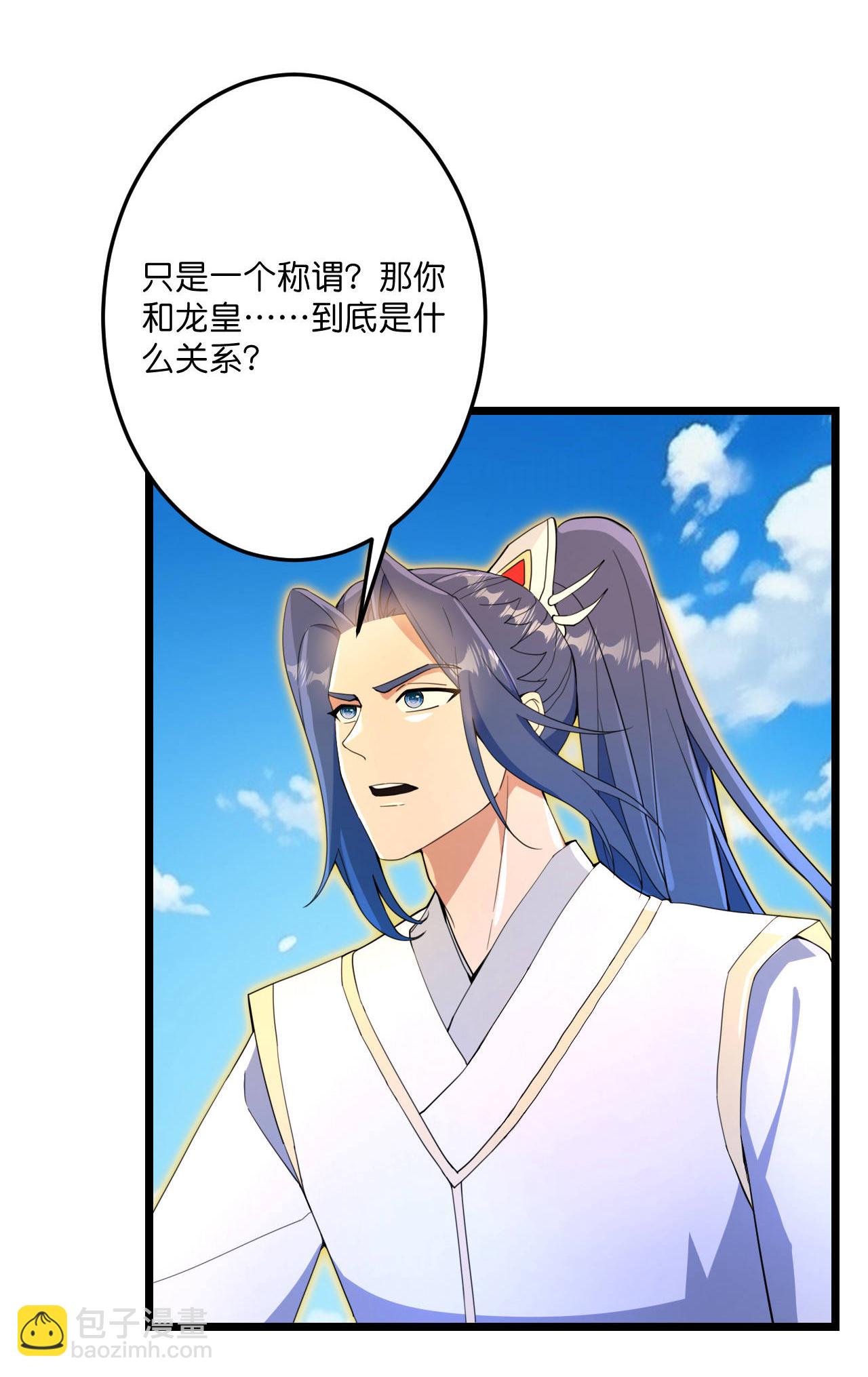 逆天邪神 - 第693話 龍皇的過往(1/2) - 4