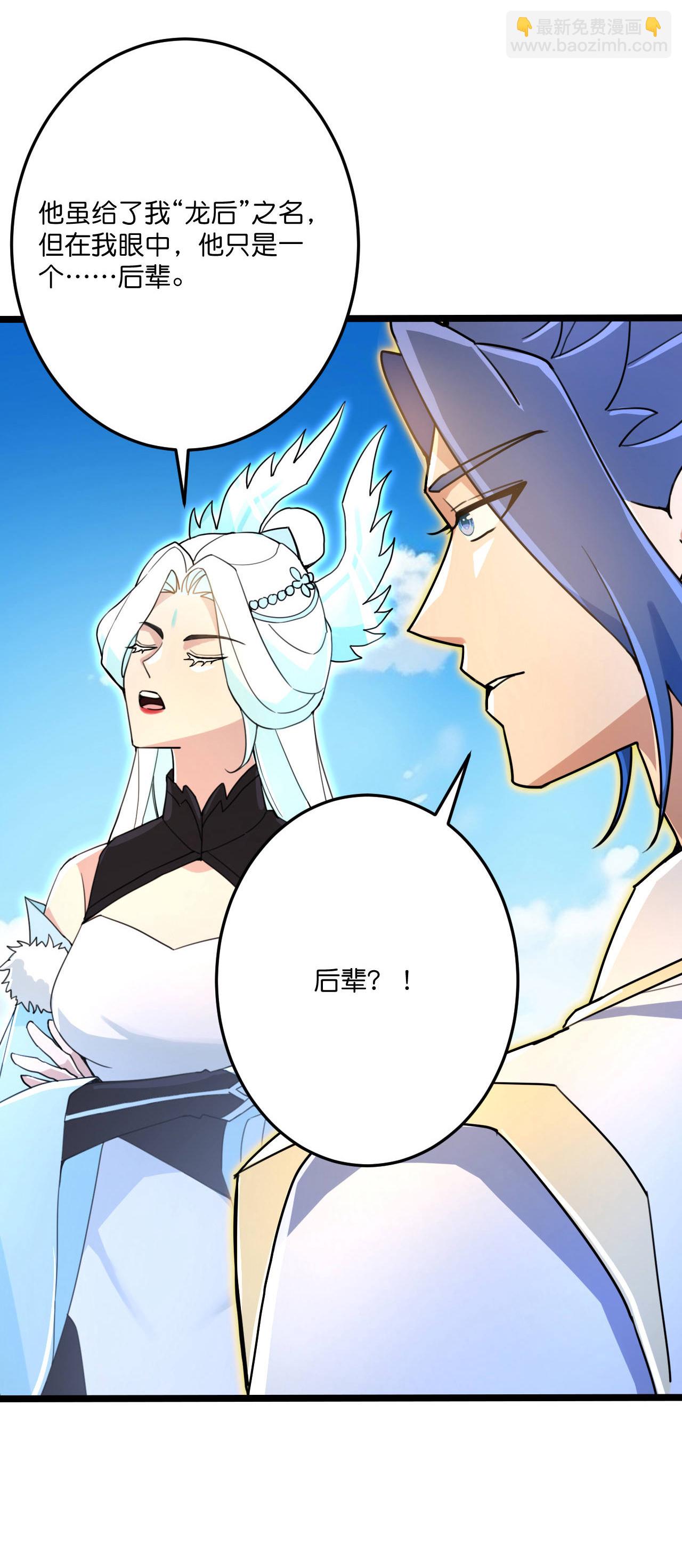 逆天邪神 - 第693話 龍皇的過往(1/2) - 5