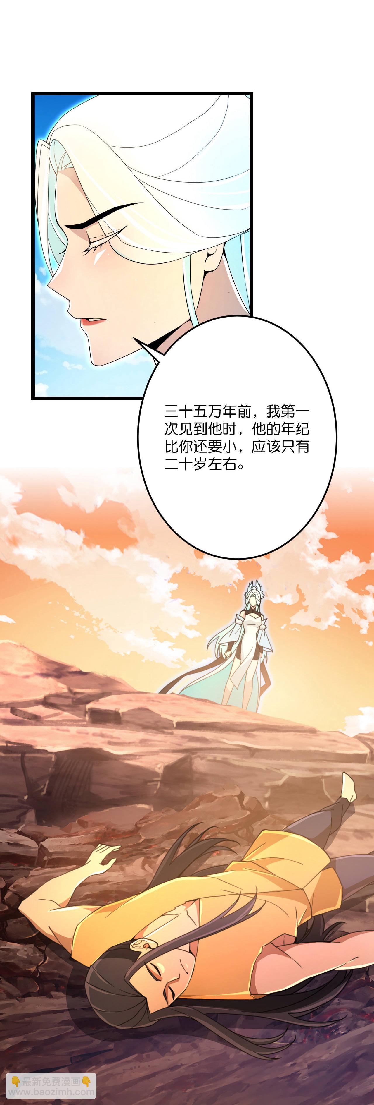 逆天邪神 - 第693話 龍皇的過往(1/2) - 6