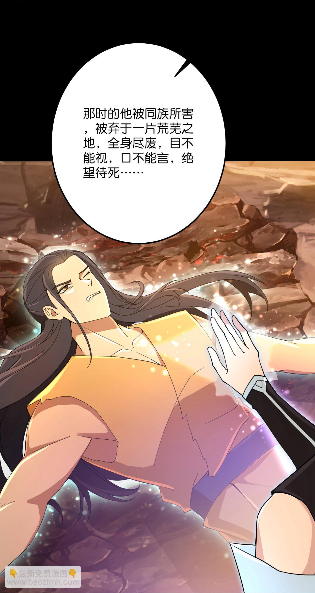 逆天邪神 - 第693話 龍皇的過往(1/2) - 7