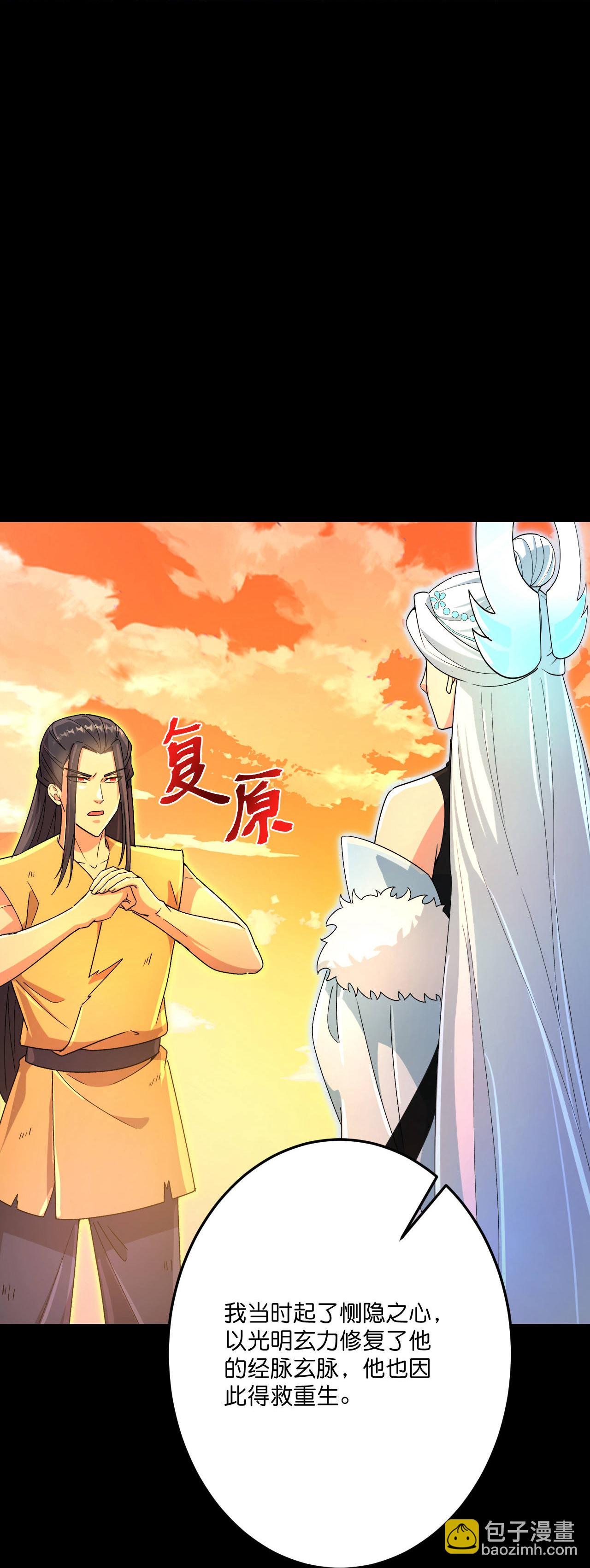 逆天邪神 - 第693話 龍皇的過往(1/2) - 1