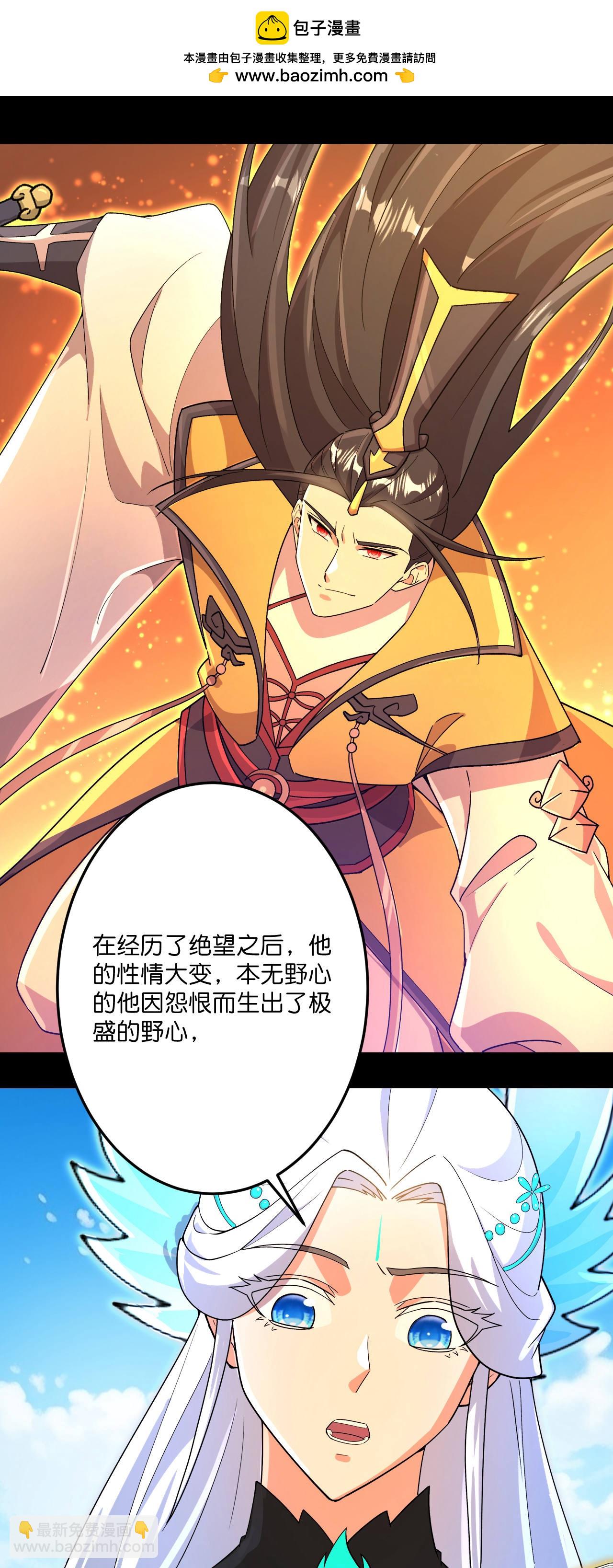 逆天邪神 - 第693話 龍皇的過往(1/2) - 2