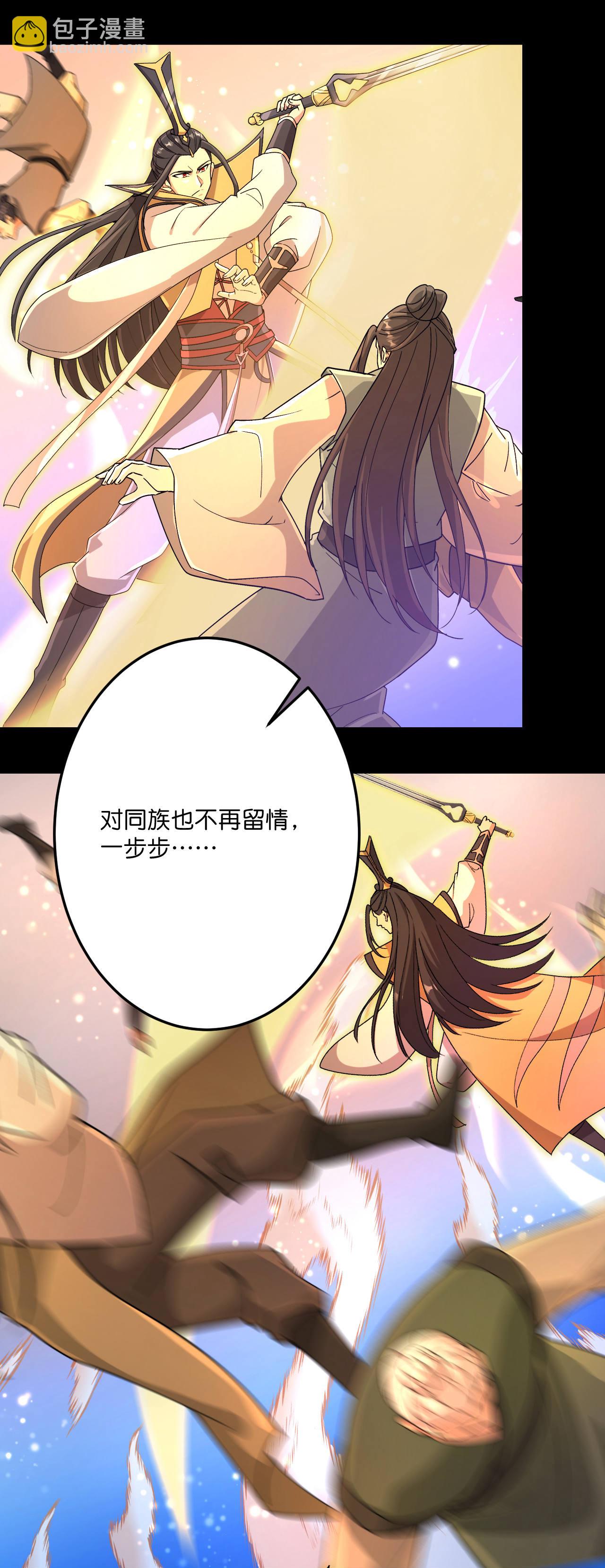 逆天邪神 - 第693話 龍皇的過往(2/2) - 1