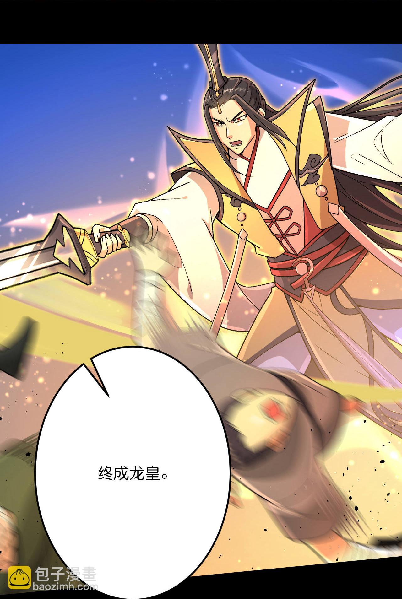 逆天邪神 - 第693話 龍皇的過往(2/2) - 2