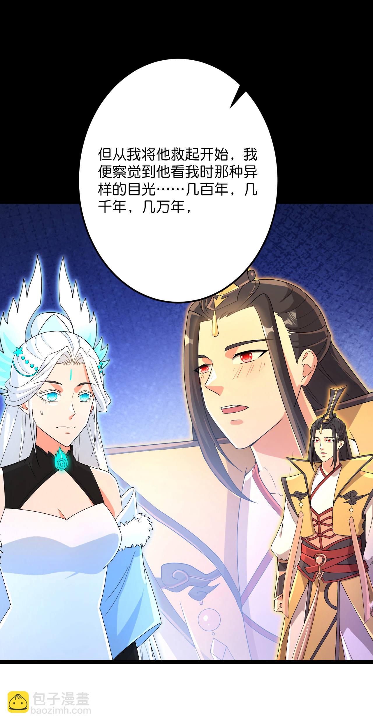 逆天邪神 - 第693話 龍皇的過往(2/2) - 2