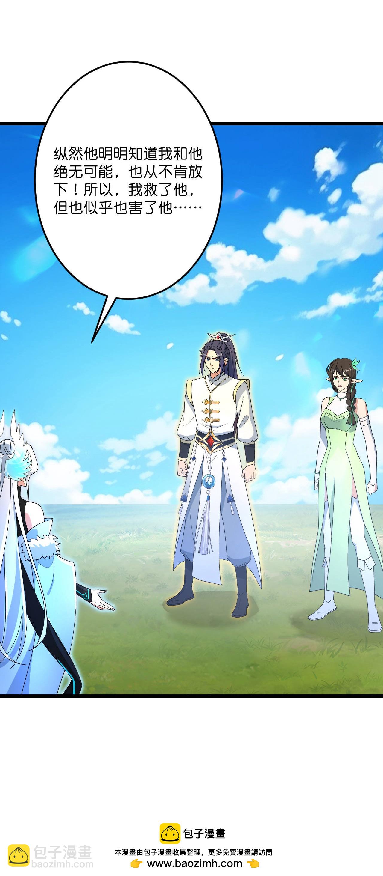 逆天邪神 - 第693話 龍皇的過往(2/2) - 1