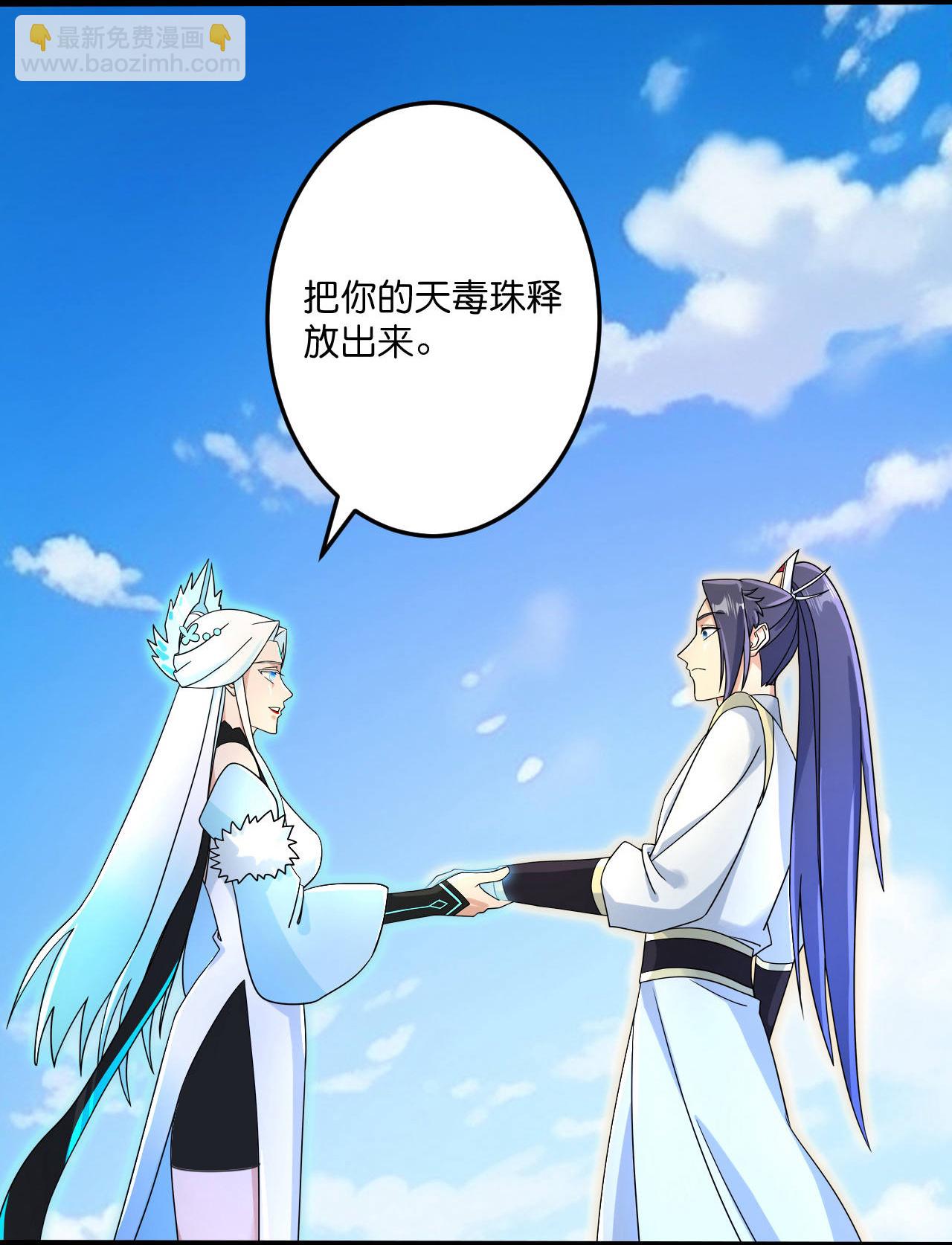 逆天邪神 - 第693話 龍皇的過往(1/2) - 6