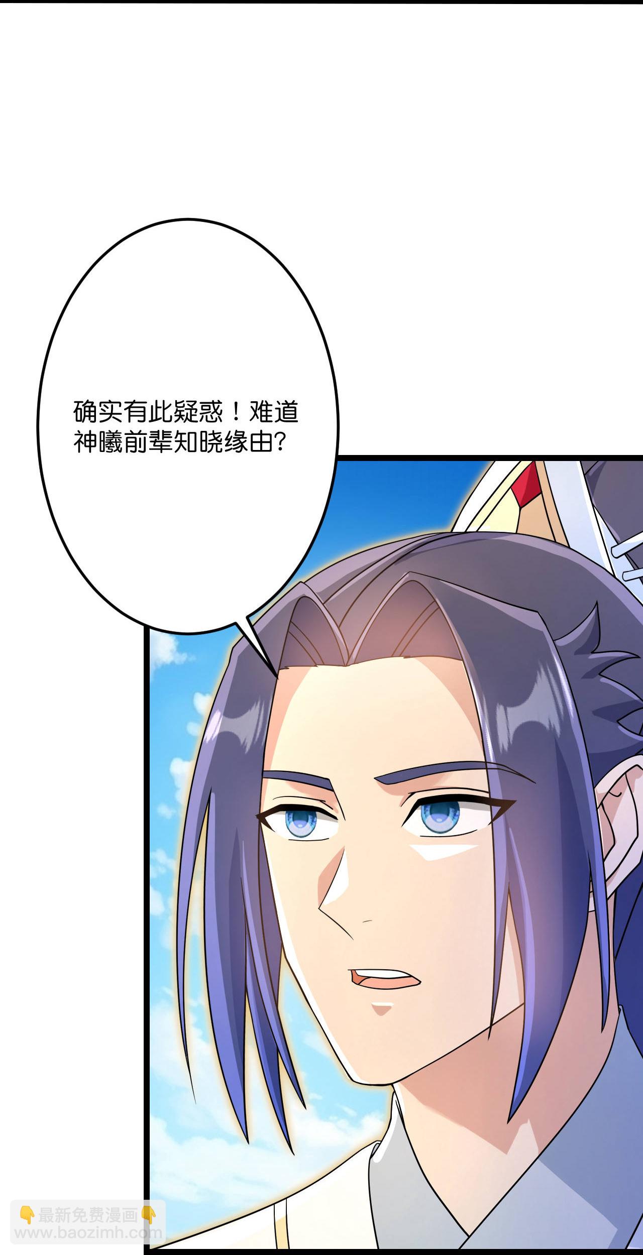 逆天邪神 - 第693話 龍皇的過往(1/2) - 8