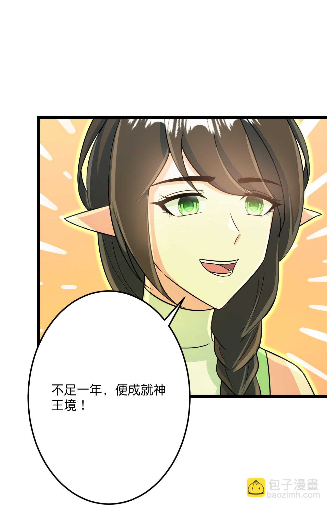 逆天邪神 - 第695話 突破神王境(1/2) - 2