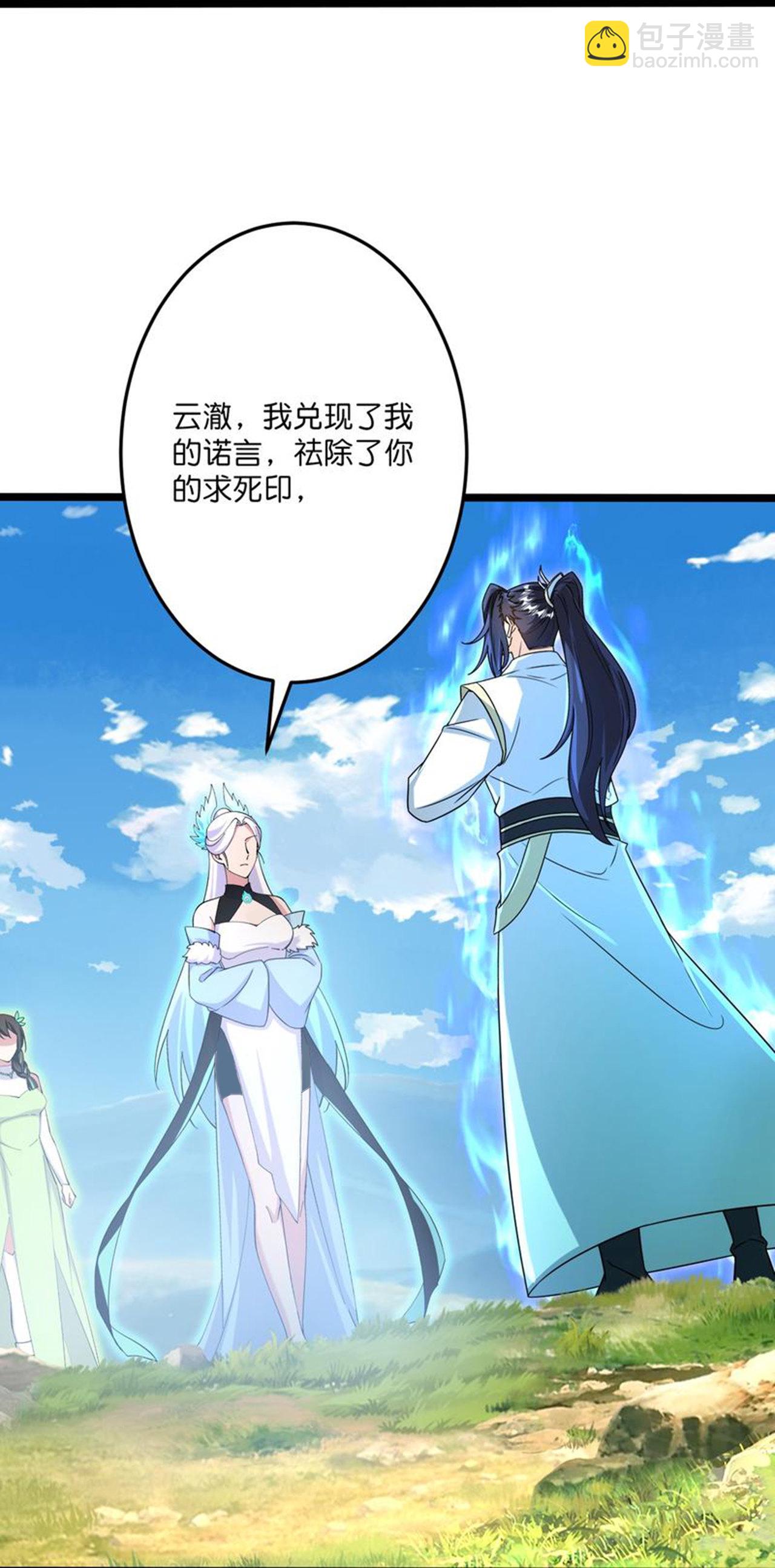 逆天邪神 - 第695話 突破神王境(1/2) - 5