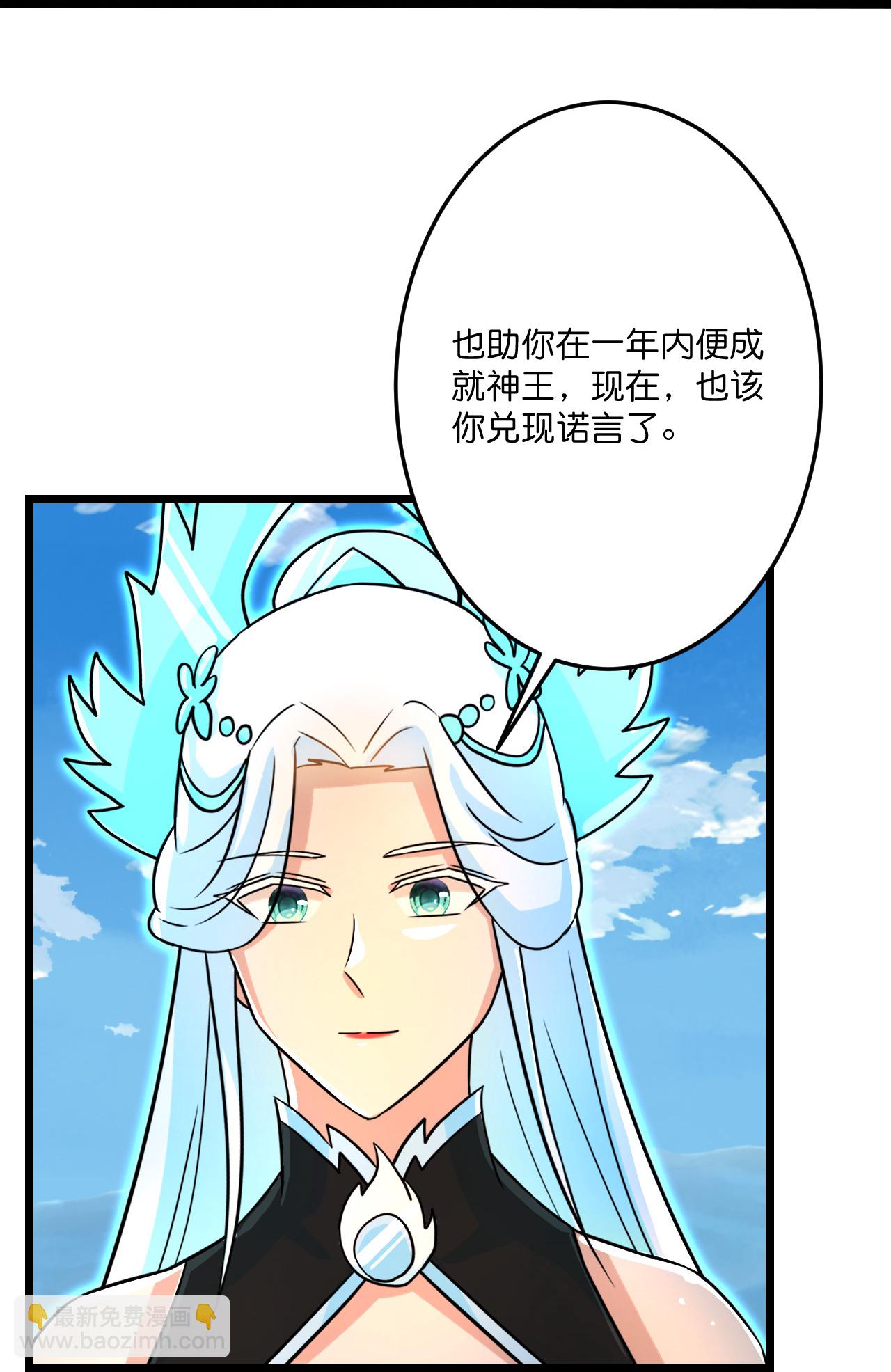 逆天邪神 - 第695話 突破神王境(1/2) - 6