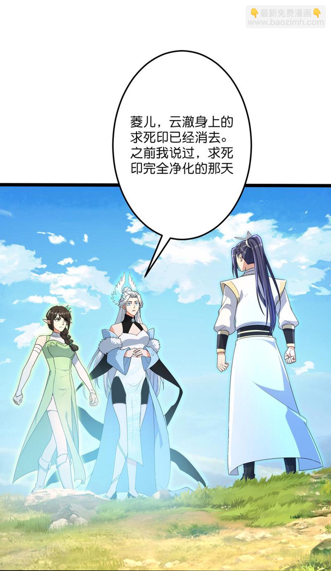 逆天邪神 - 第695話 突破神王境(1/2) - 7