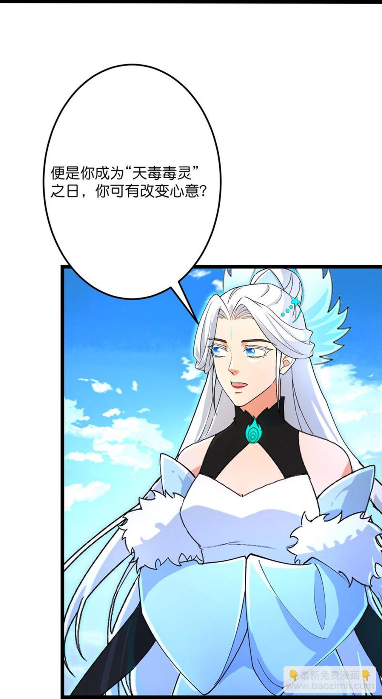 逆天邪神 - 第695話 突破神王境(1/2) - 8