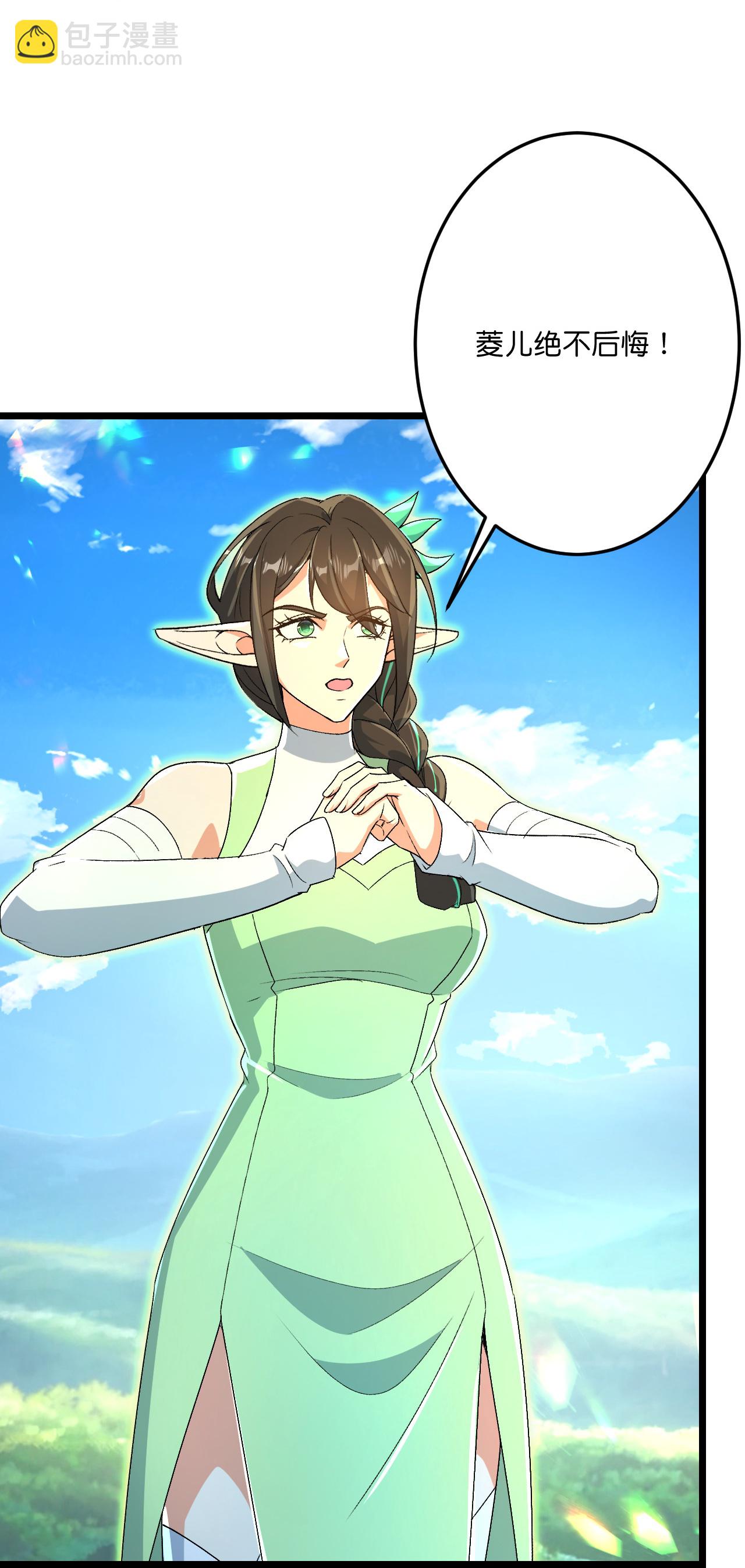 逆天邪神 - 第695話 突破神王境(1/2) - 1