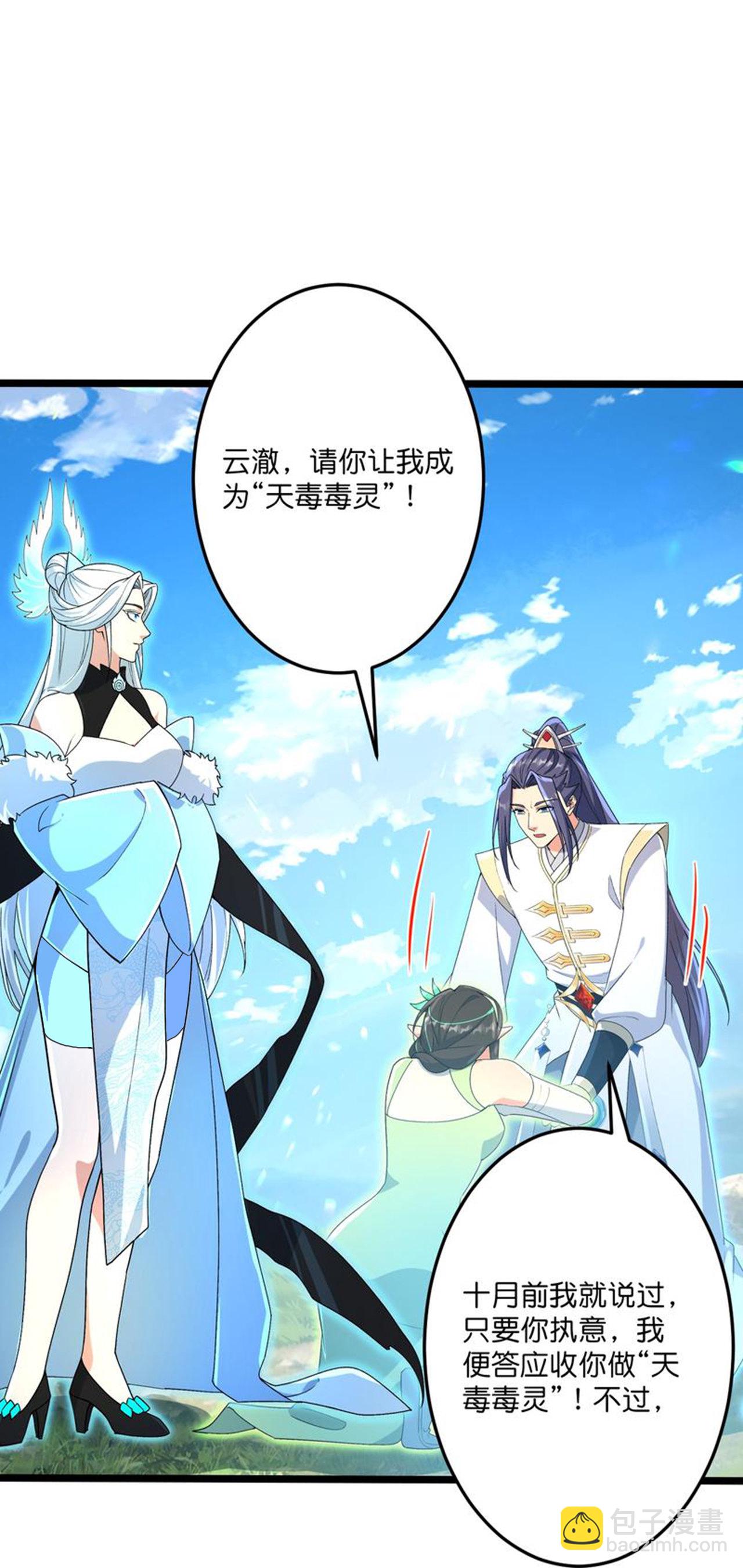 逆天邪神 - 第695話 突破神王境(1/2) - 2