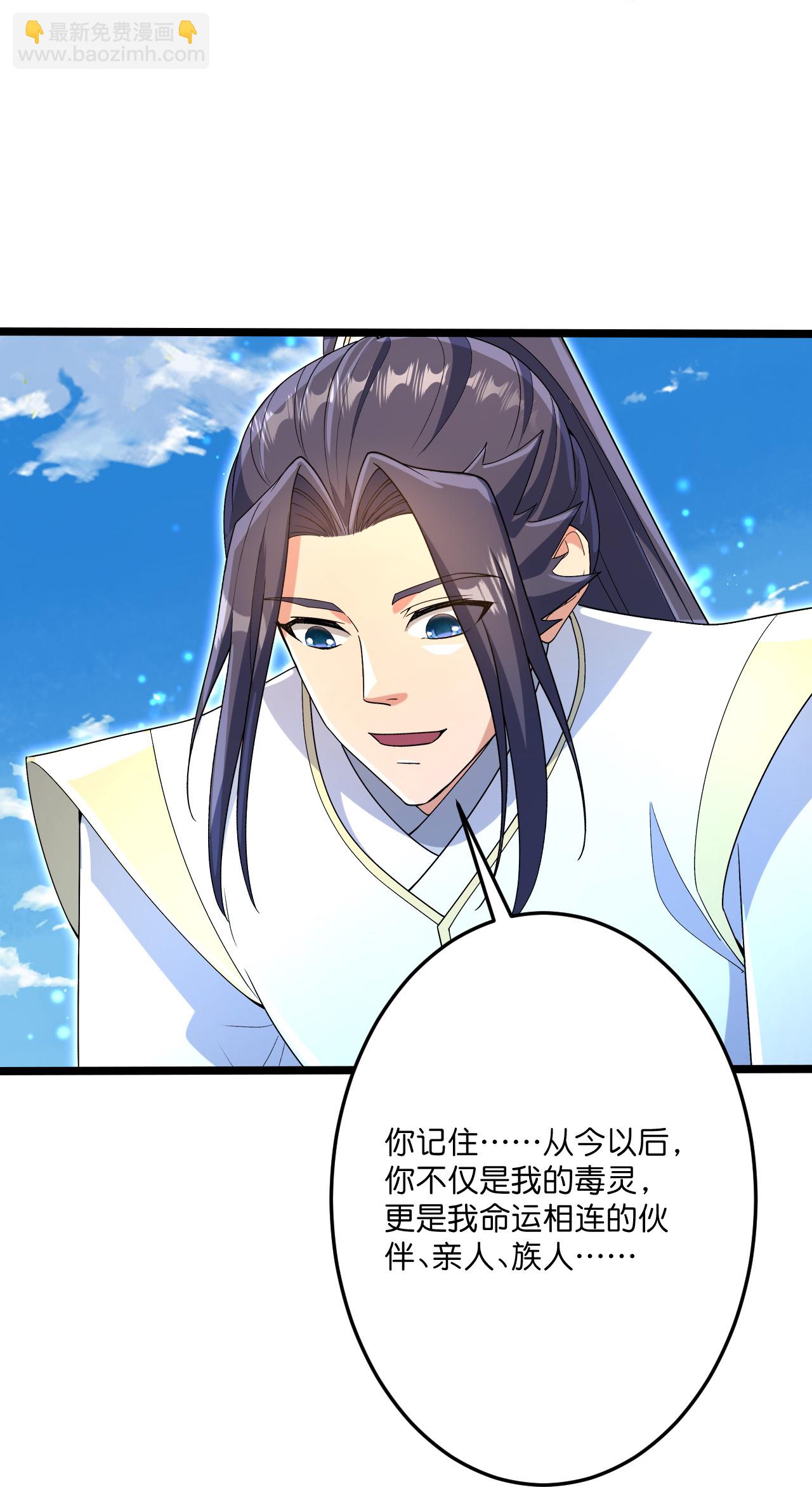 逆天邪神 - 第695話 突破神王境(1/2) - 3