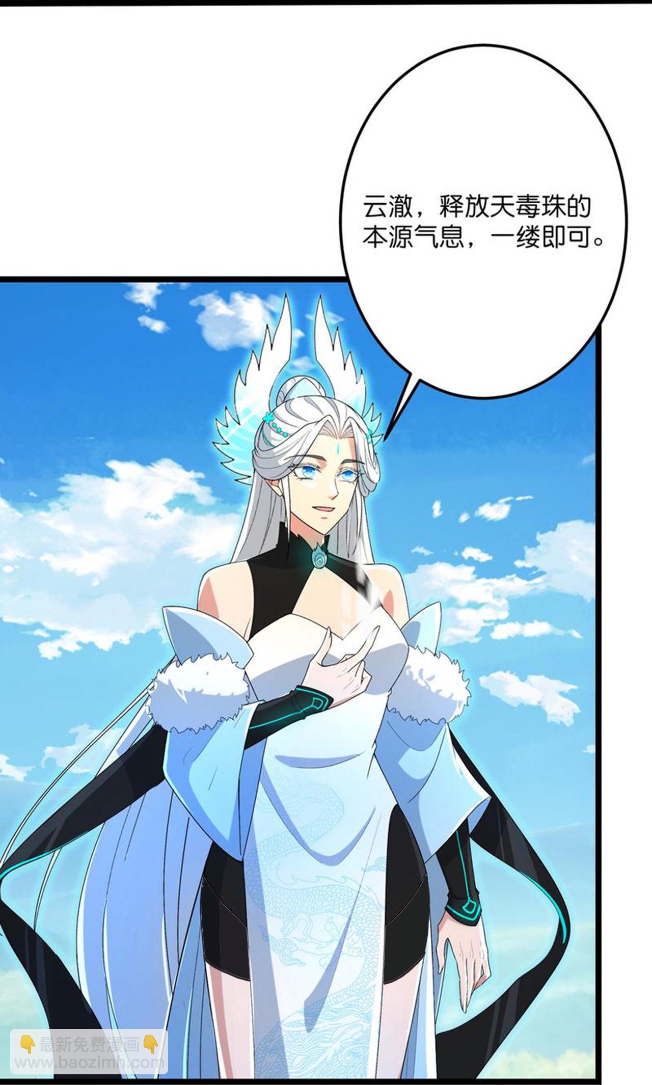 逆天邪神 - 第695話 突破神王境(1/2) - 6