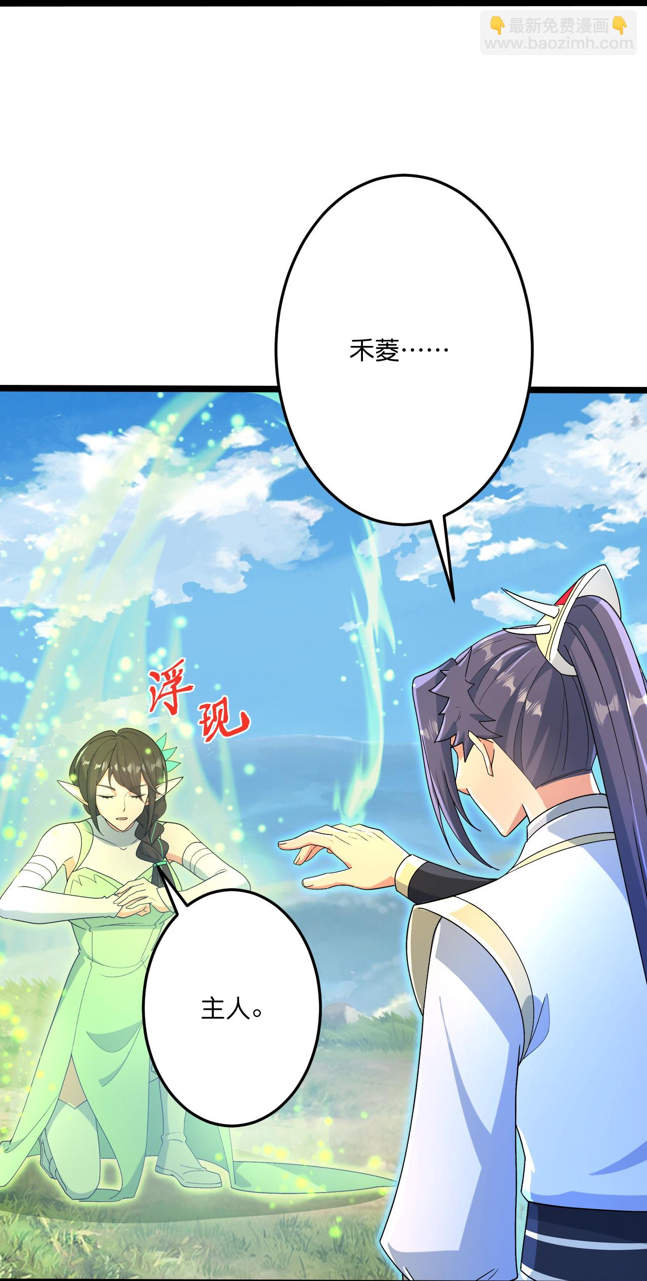 逆天邪神 - 第695話 突破神王境(1/2) - 4