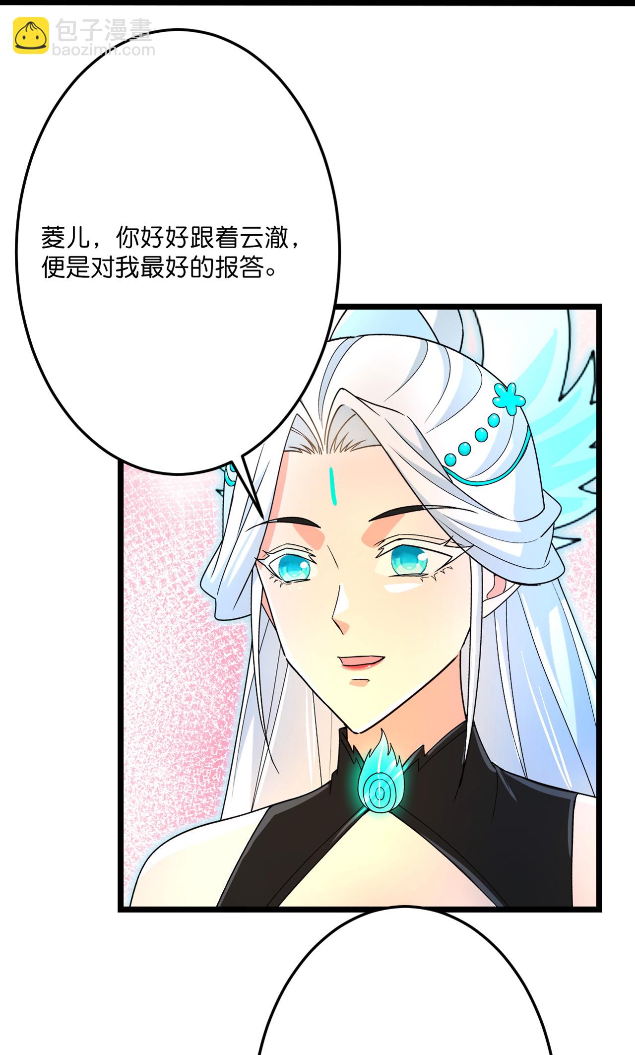 逆天邪神 - 第695話 突破神王境(1/2) - 1