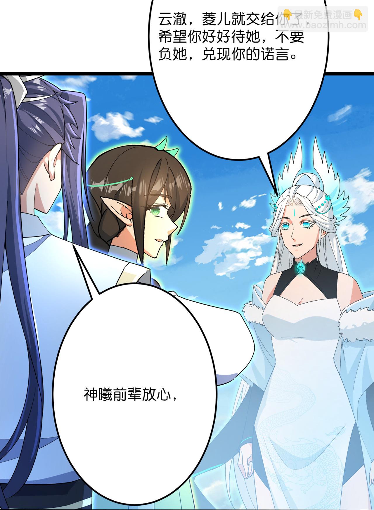 逆天邪神 - 第695話 突破神王境(1/2) - 2