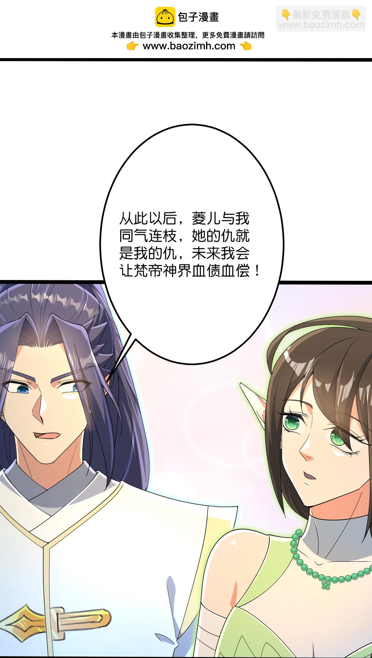 逆天邪神 - 第695話 突破神王境(1/2) - 3