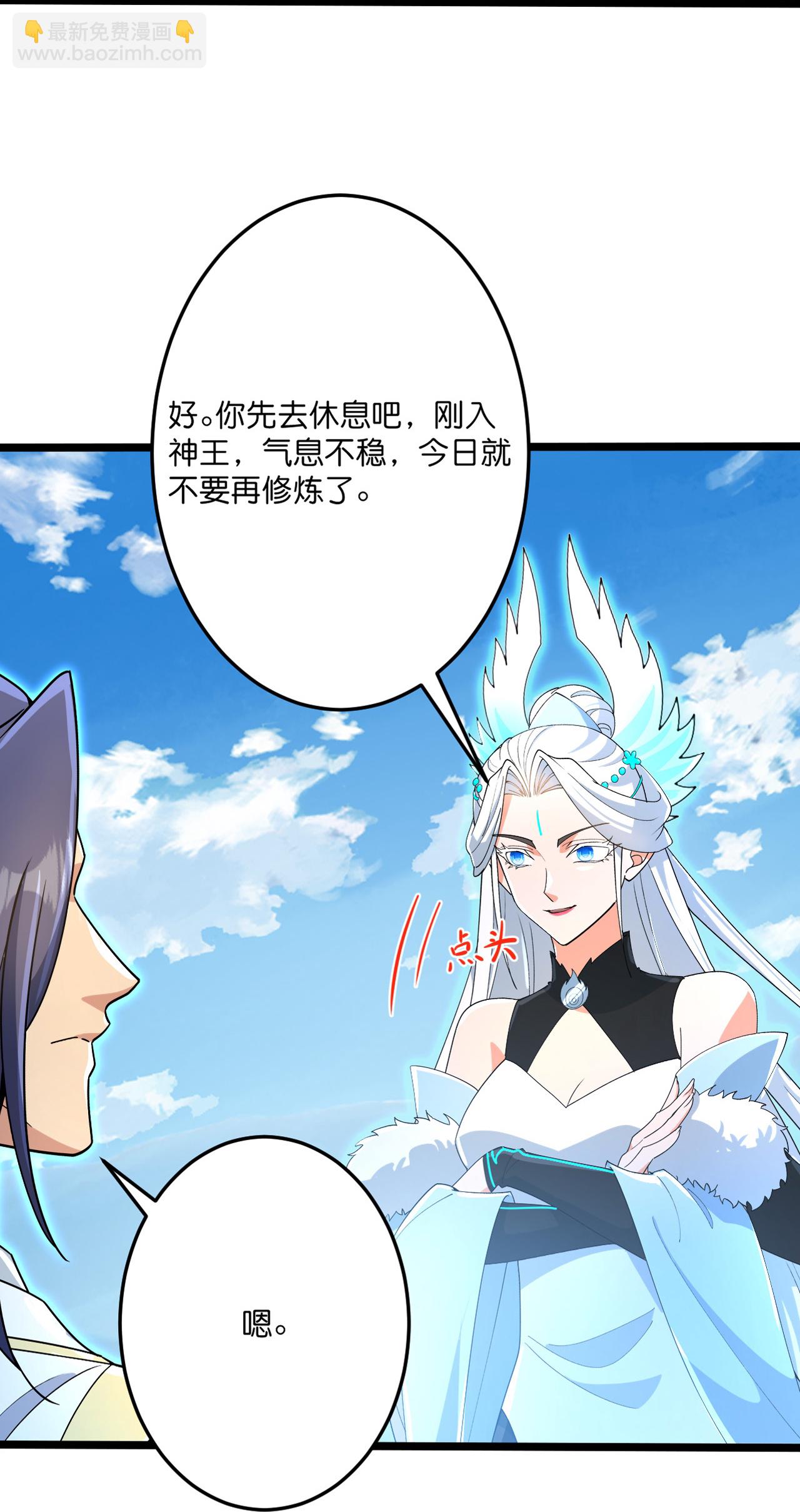 逆天邪神 - 第695話 突破神王境(1/2) - 4