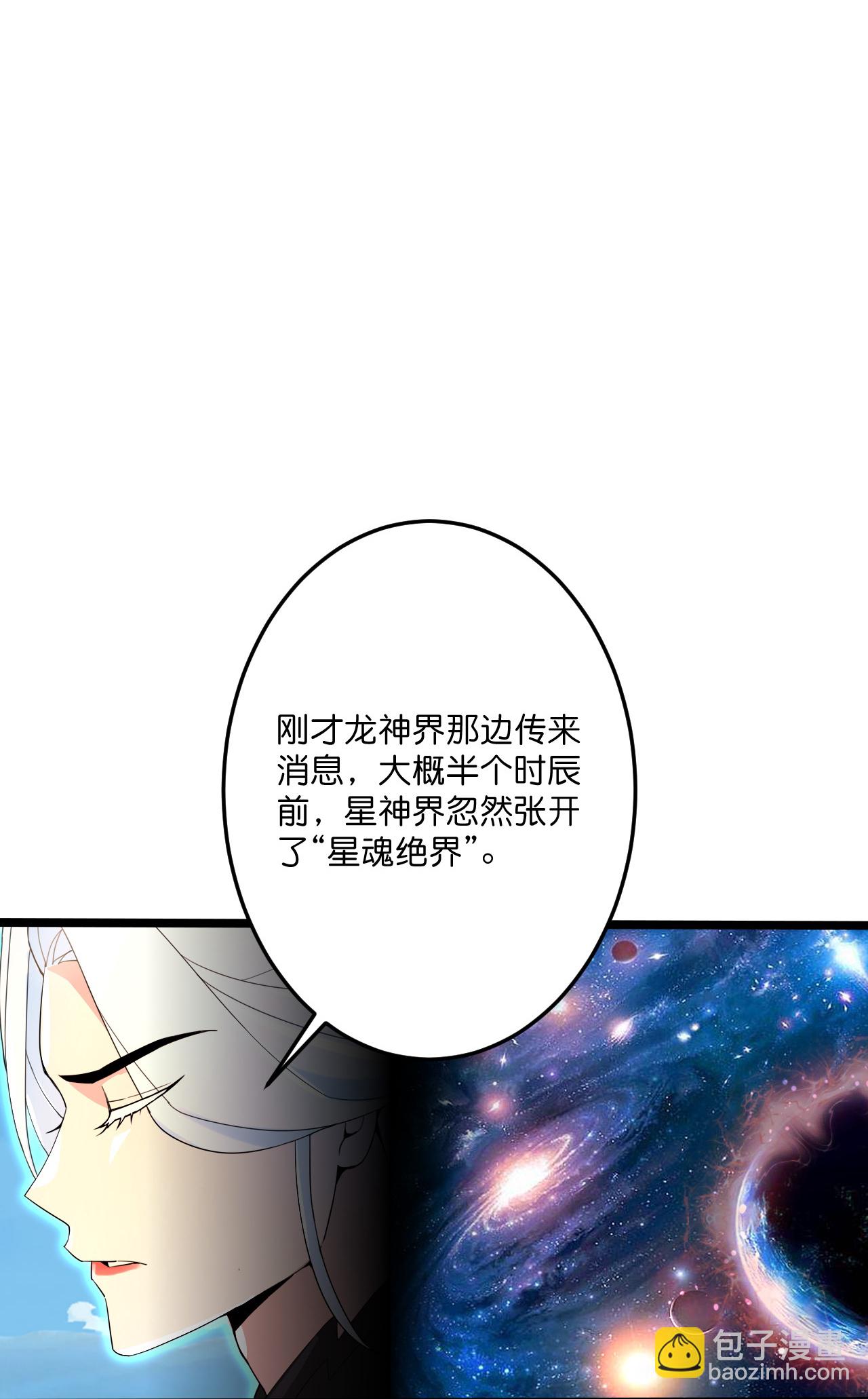 逆天邪神 - 第695話 突破神王境(1/2) - 8