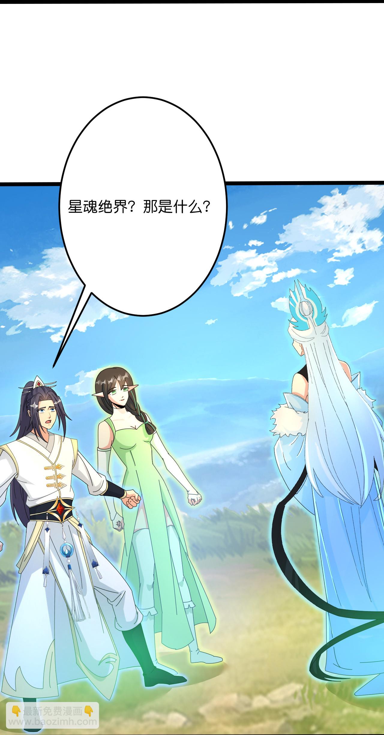 逆天邪神 - 第695話 突破神王境(1/2) - 1