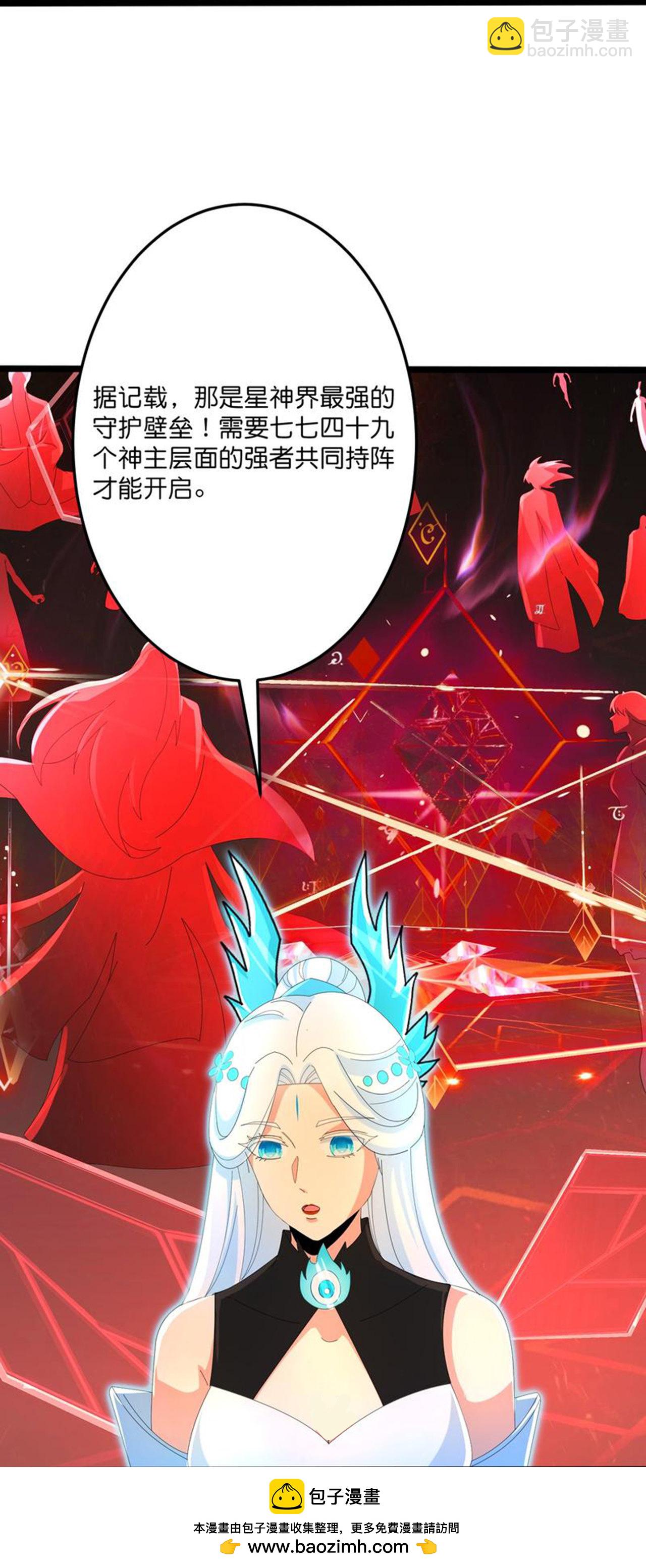逆天邪神 - 第695話 突破神王境(1/2) - 2