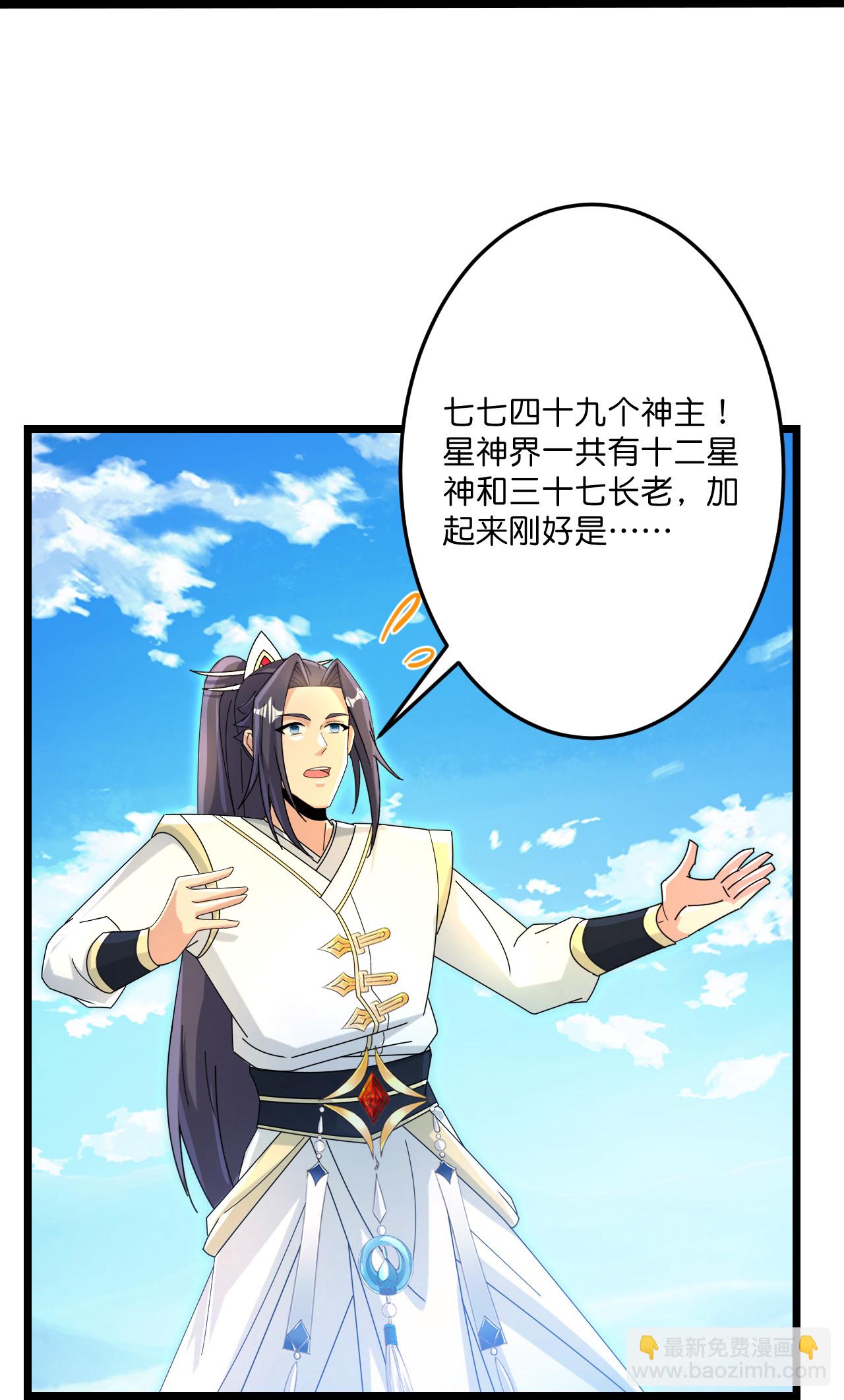 逆天邪神 - 第695話 突破神王境(2/2) - 1