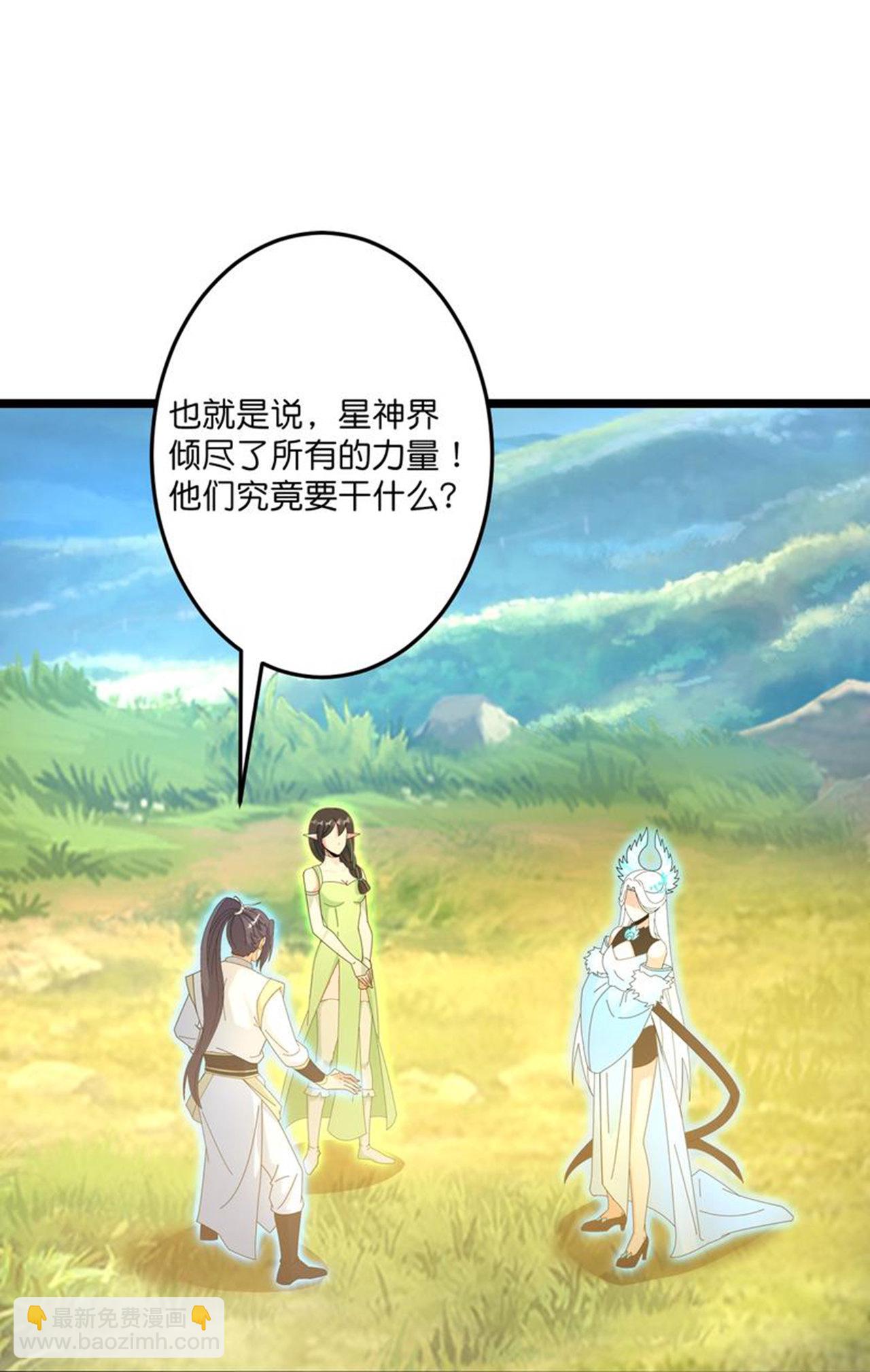 逆天邪神 - 第695話 突破神王境(2/2) - 2